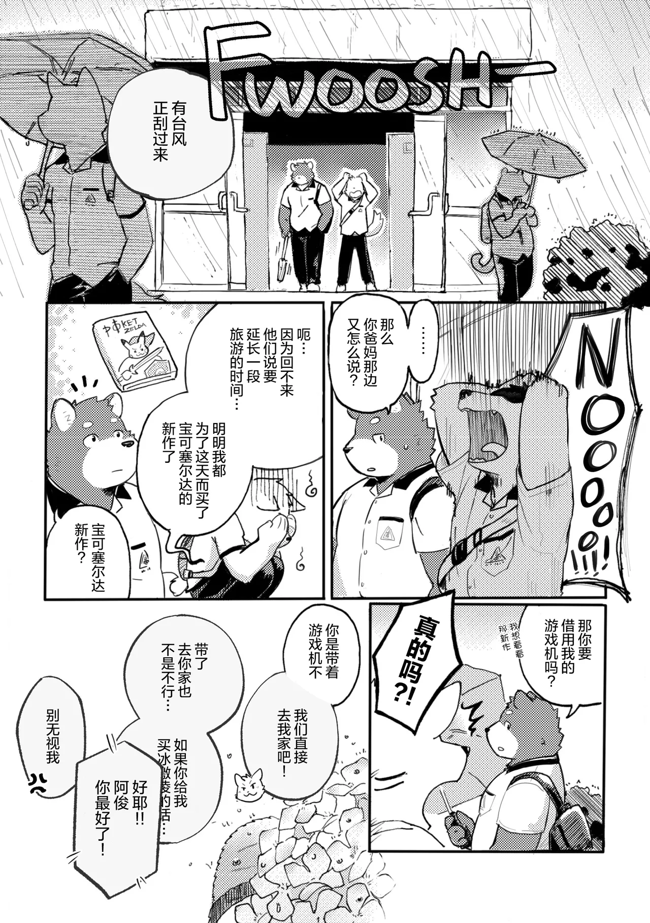 猕猴桃珍珠奶茶 page 4 full