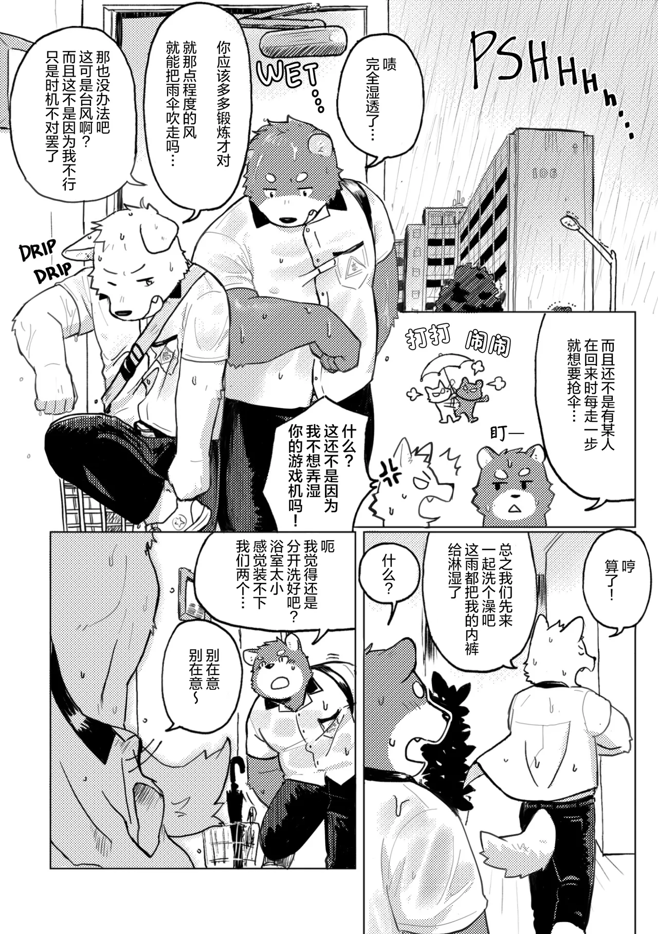 猕猴桃珍珠奶茶 page 6 full