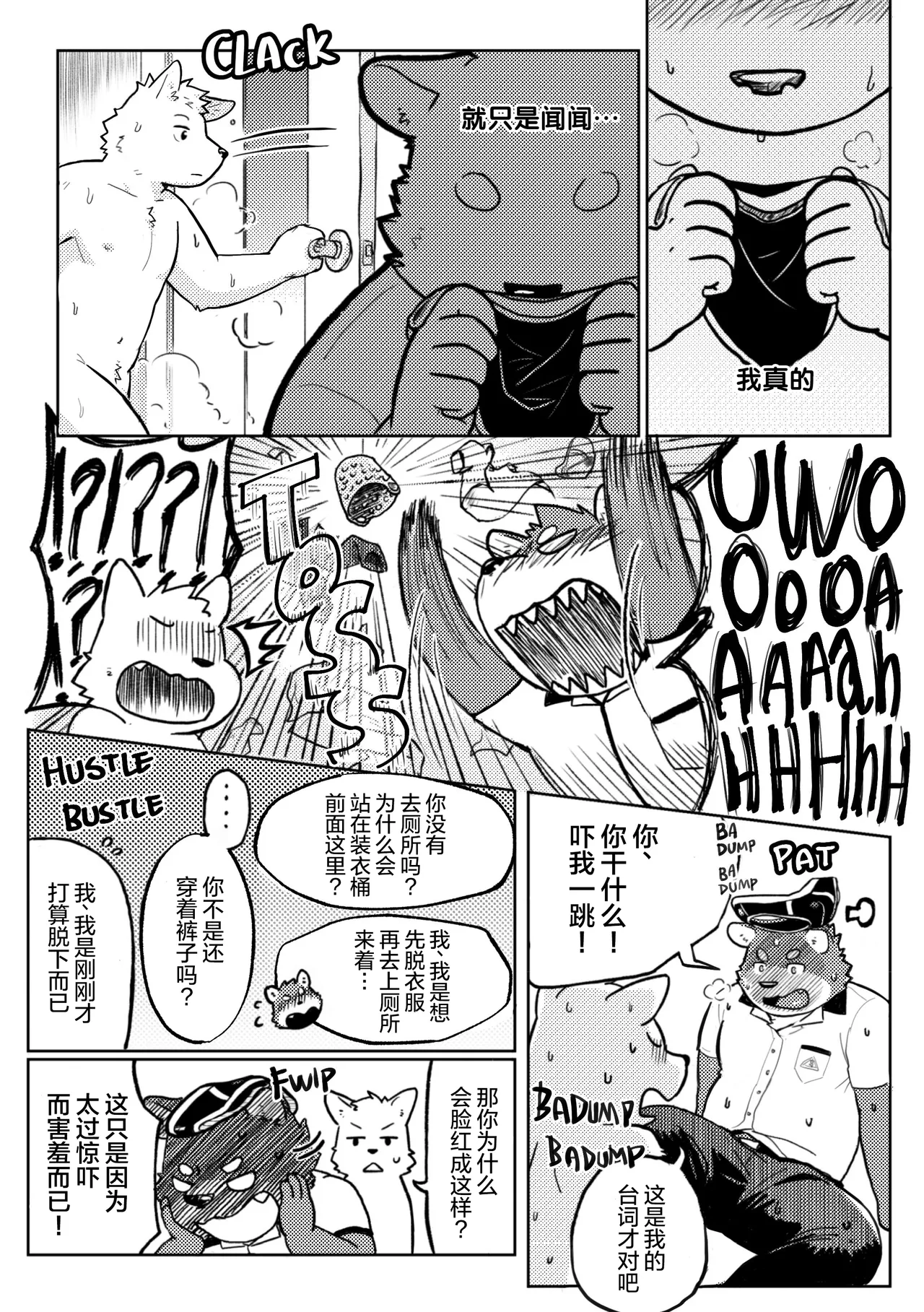 猕猴桃珍珠奶茶 page 9 full