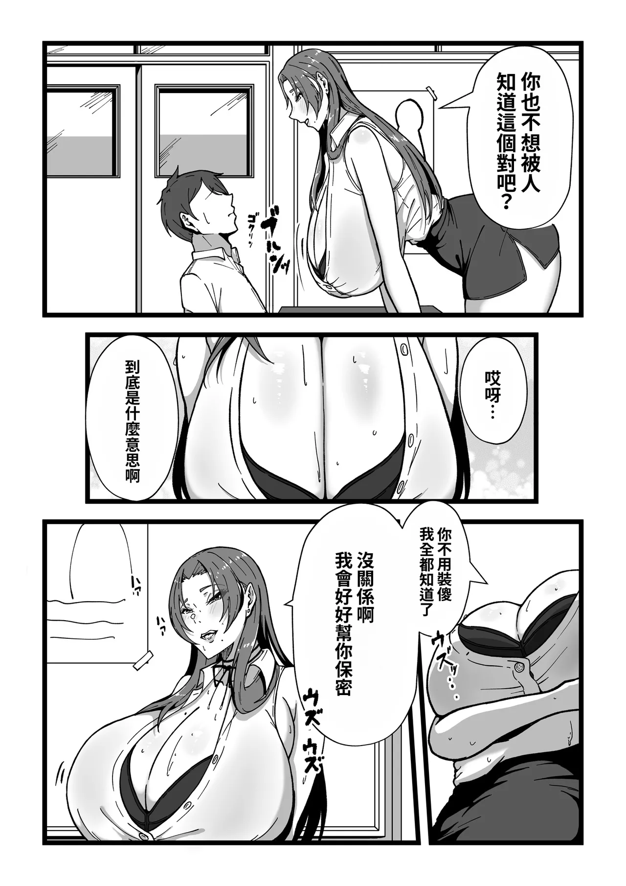 Nyuugyuu no Kaikata Mika Maruwakari Soushuuhen page 10 full