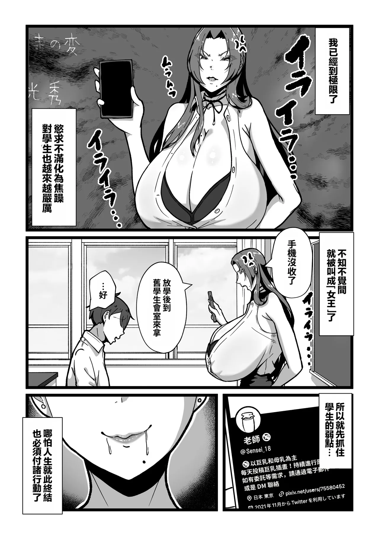 Nyuugyuu no Kaikata Mika Maruwakari Soushuuhen page 7 full