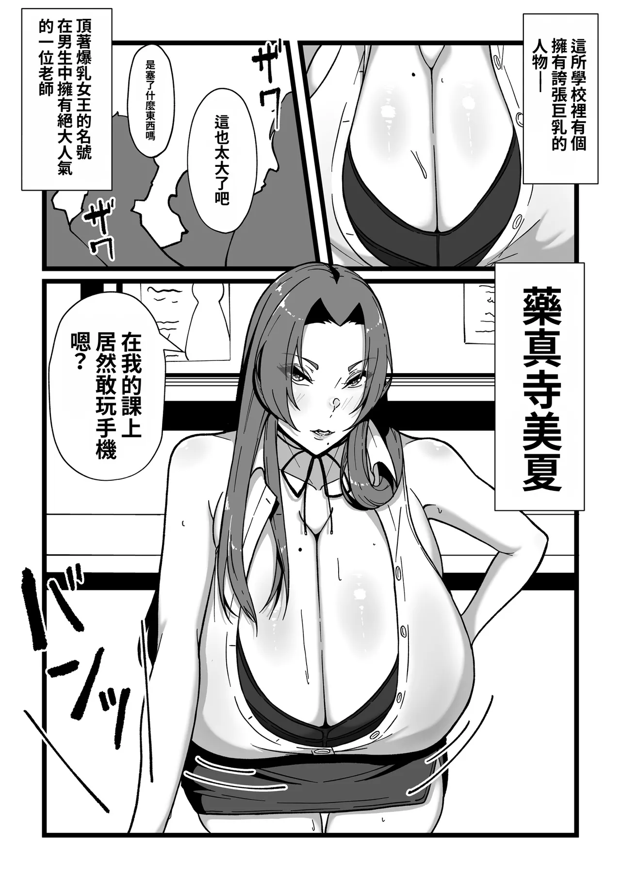 Nyuugyuu no Kaikata Mika Maruwakari Soushuuhen page 8 full