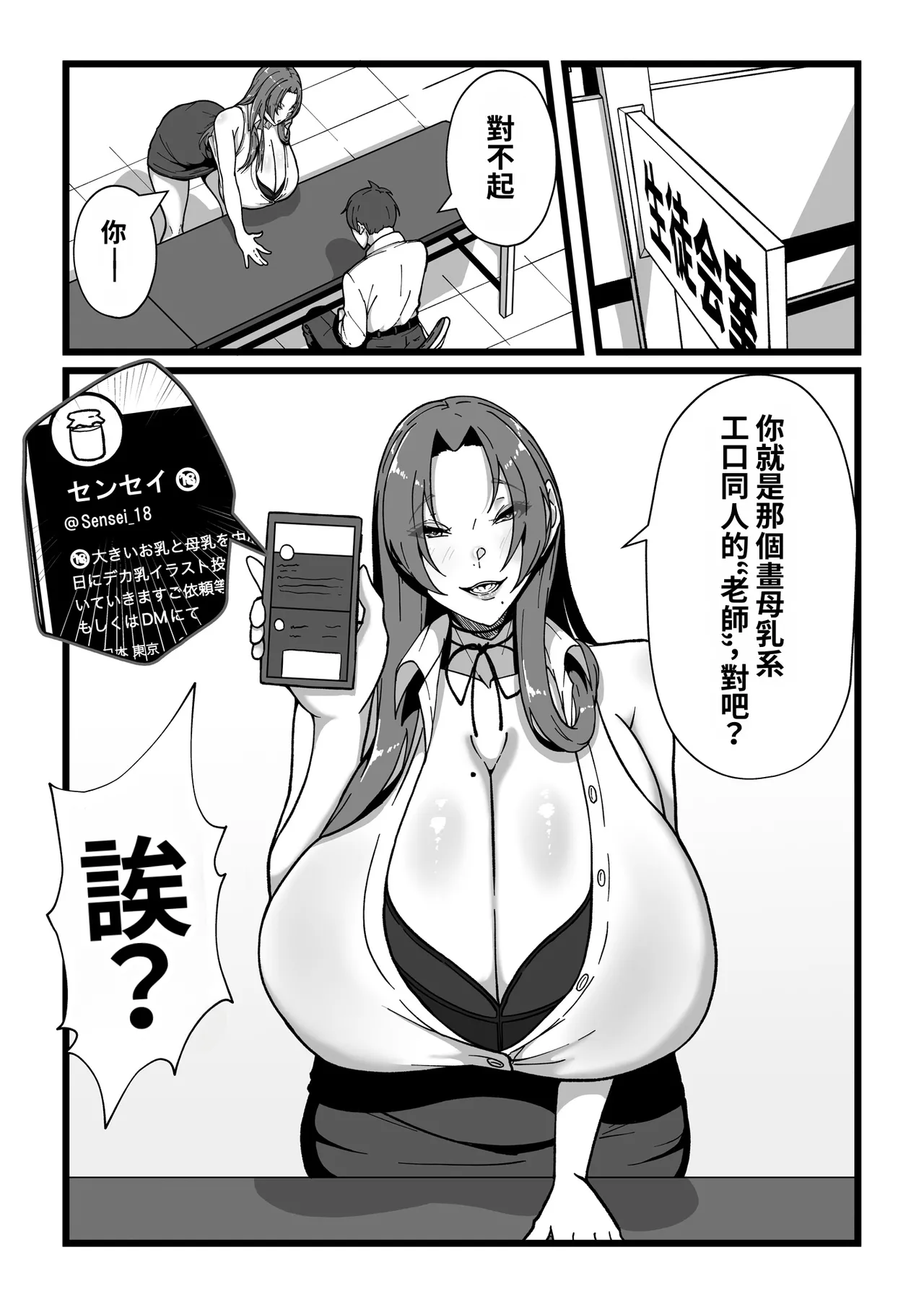 Nyuugyuu no Kaikata Mika Maruwakari Soushuuhen page 9 full