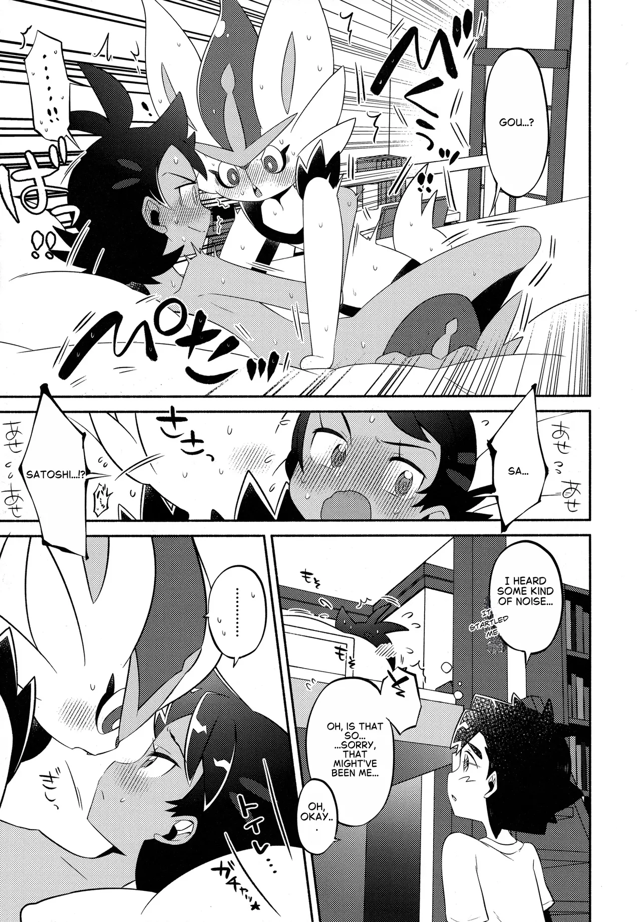 Futari repooto page 10 full