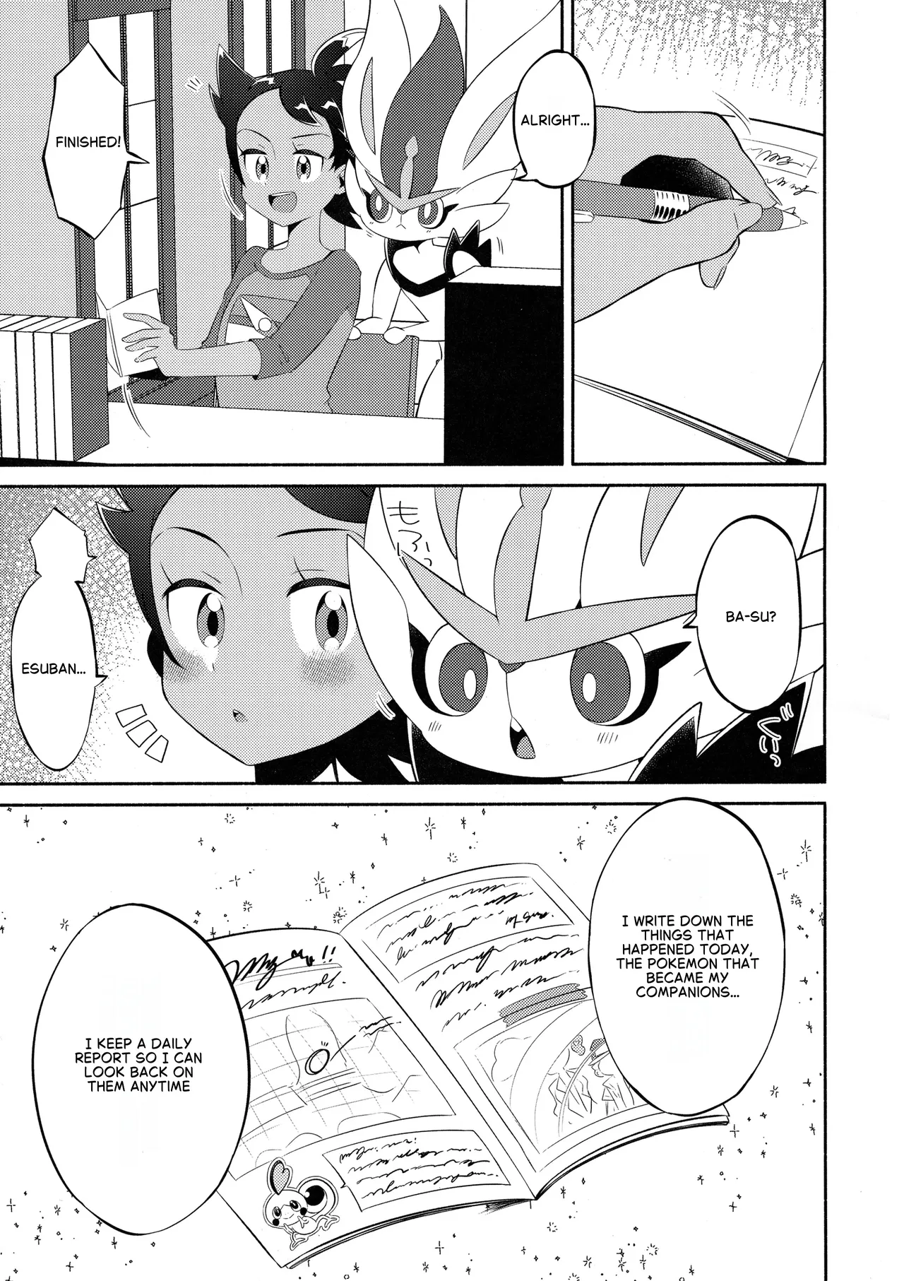 Futari repooto page 2 full