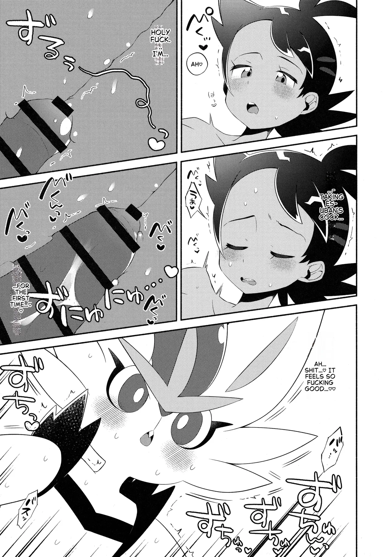 Futari repooto page 8 full