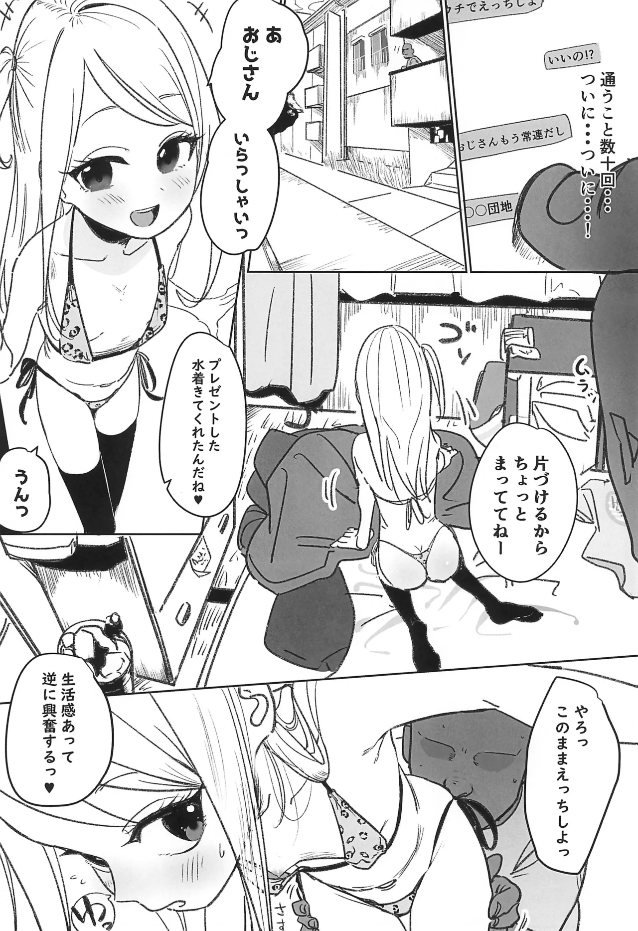 LO Complex page 10 full