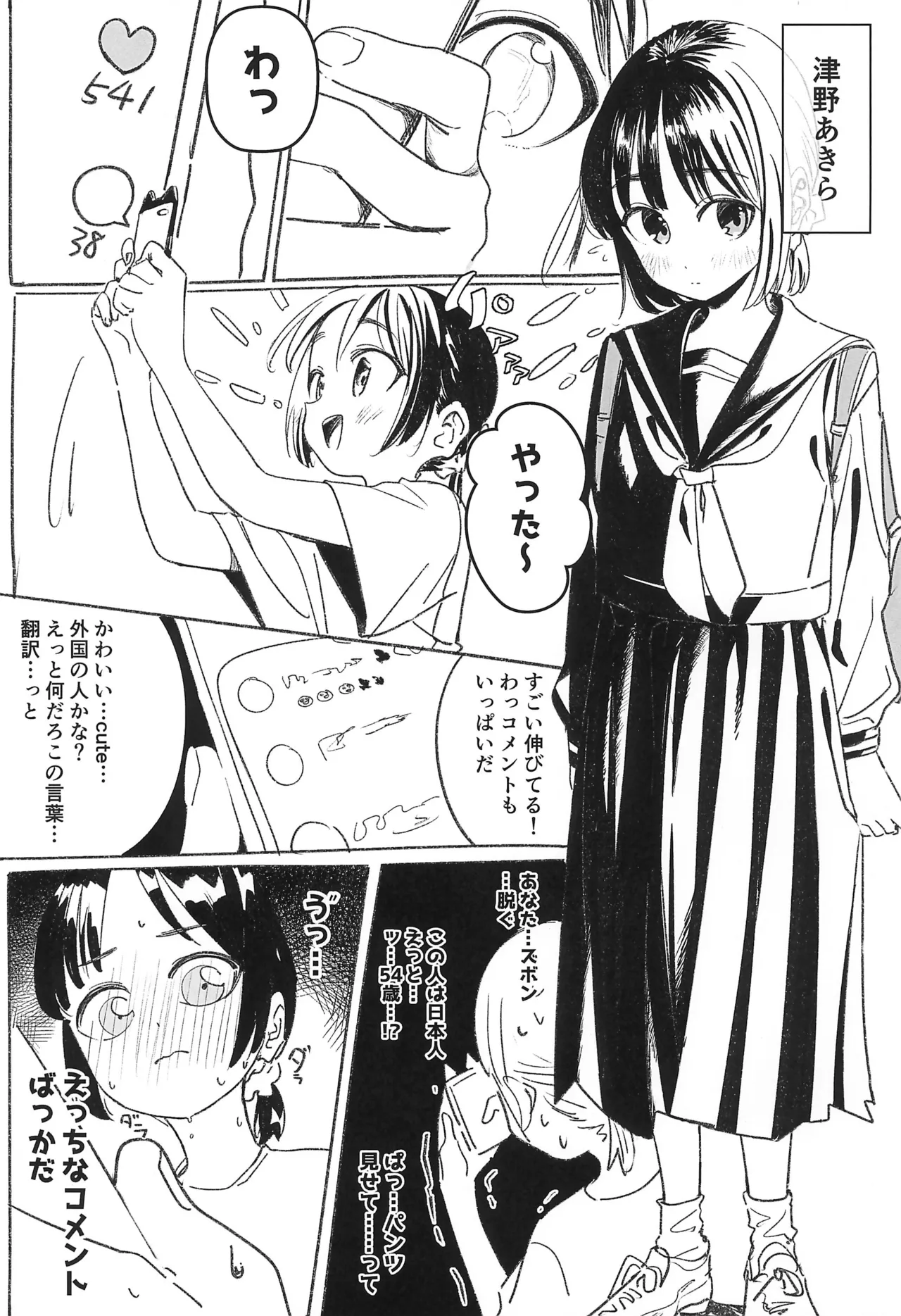 LO Complex page 5 full