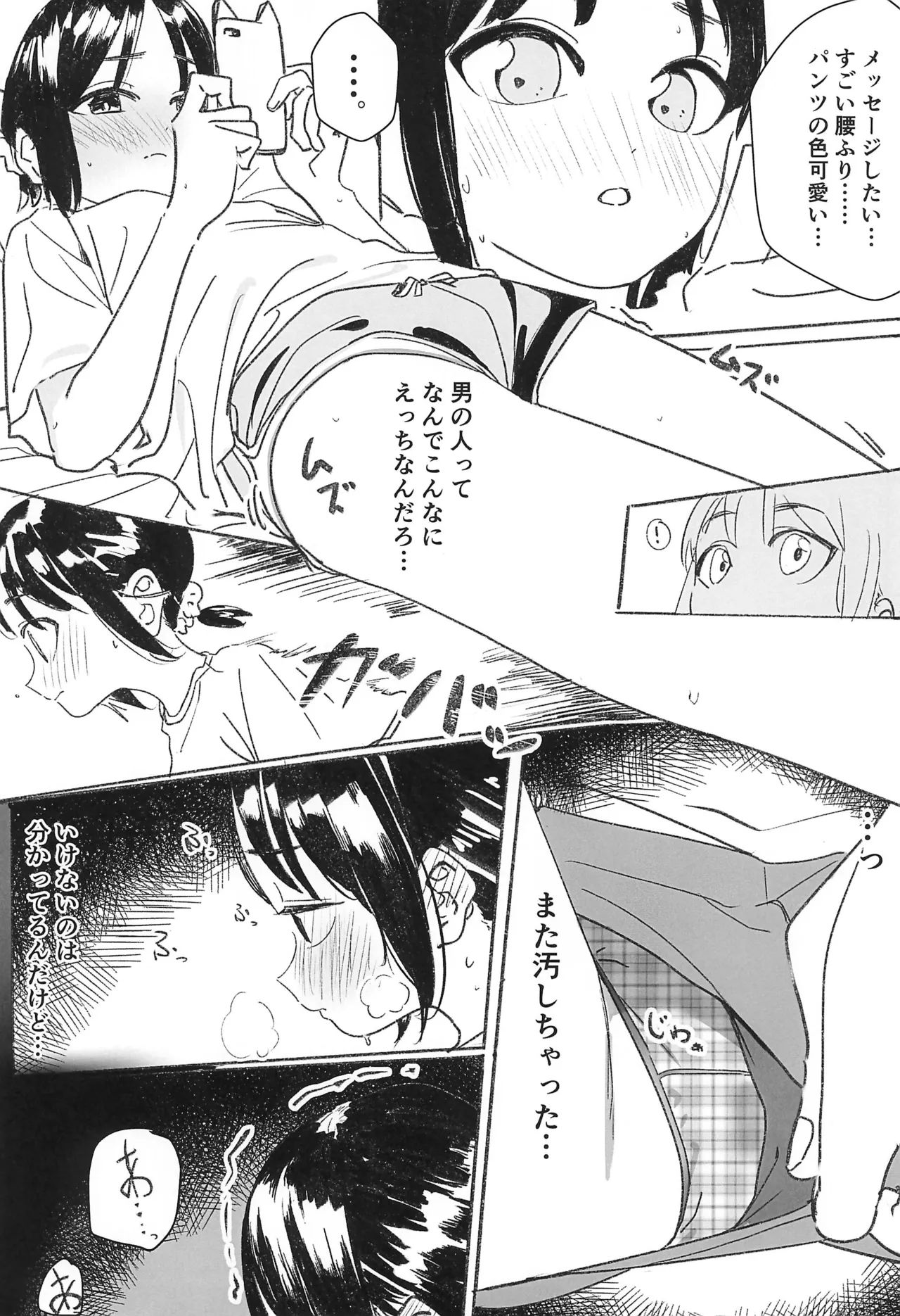 LO Complex page 6 full