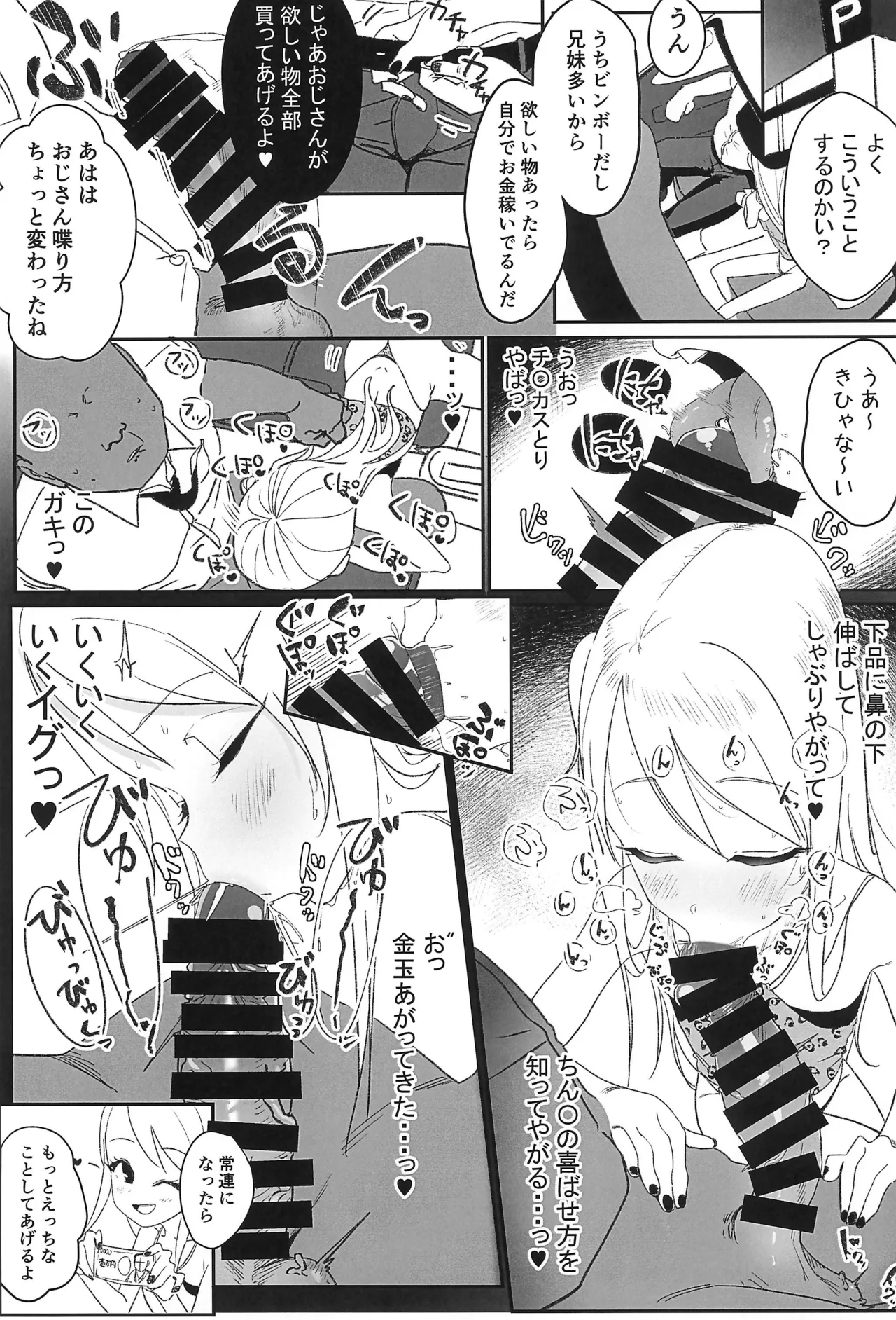 LO Complex page 9 full
