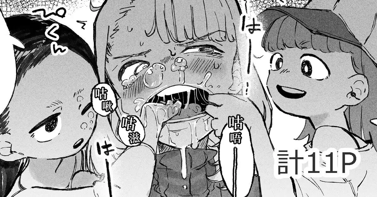 Hentai Play o Oboe Komaserareru Hitozuma | 被迫学会各种变态玩法的人妻 page 1 full