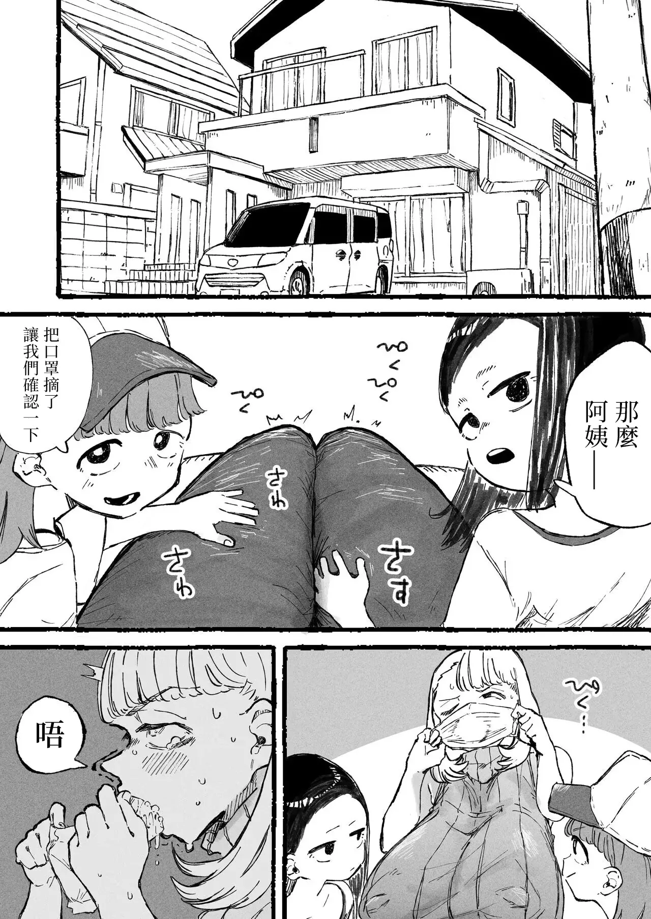 Hentai Play o Oboe Komaserareru Hitozuma | 被迫学会各种变态玩法的人妻 page 3 full