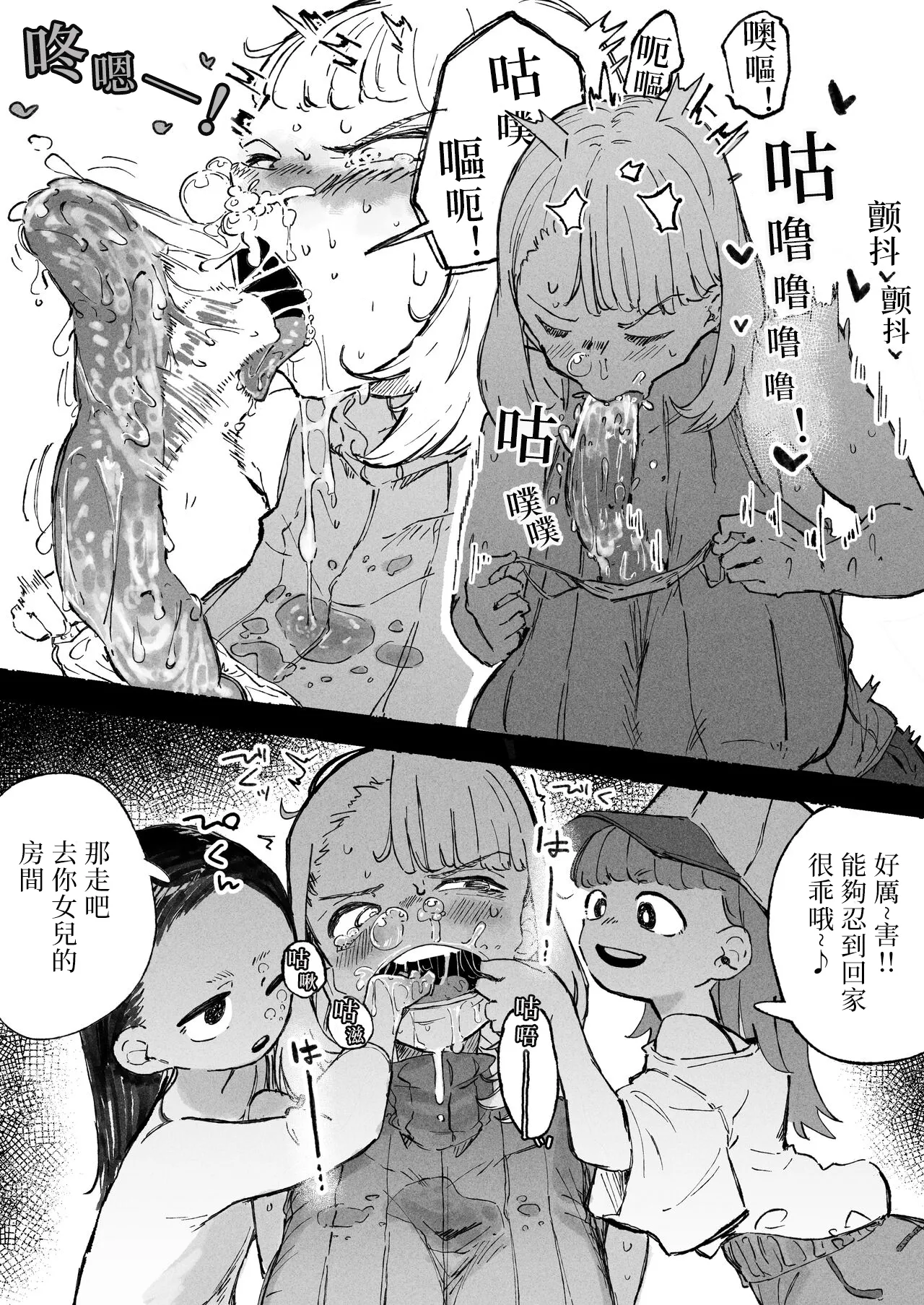 Hentai Play o Oboe Komaserareru Hitozuma | 被迫学会各种变态玩法的人妻 page 4 full