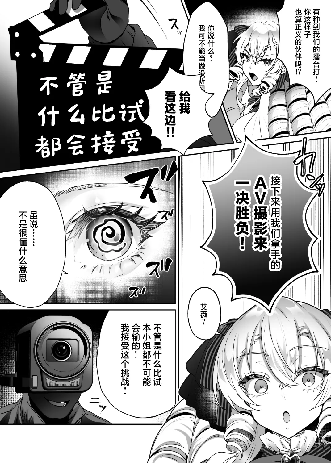 "O-hohoho! Elite Mahou Shoujo de Aru Watashi ga AV Satsuei ni Shutsuen Shite Buzama Ahegao Iki Haiboku Suru Nante Ariemaen wa!" Henshin Heroine Fuuzoku Series 3 page 5 full