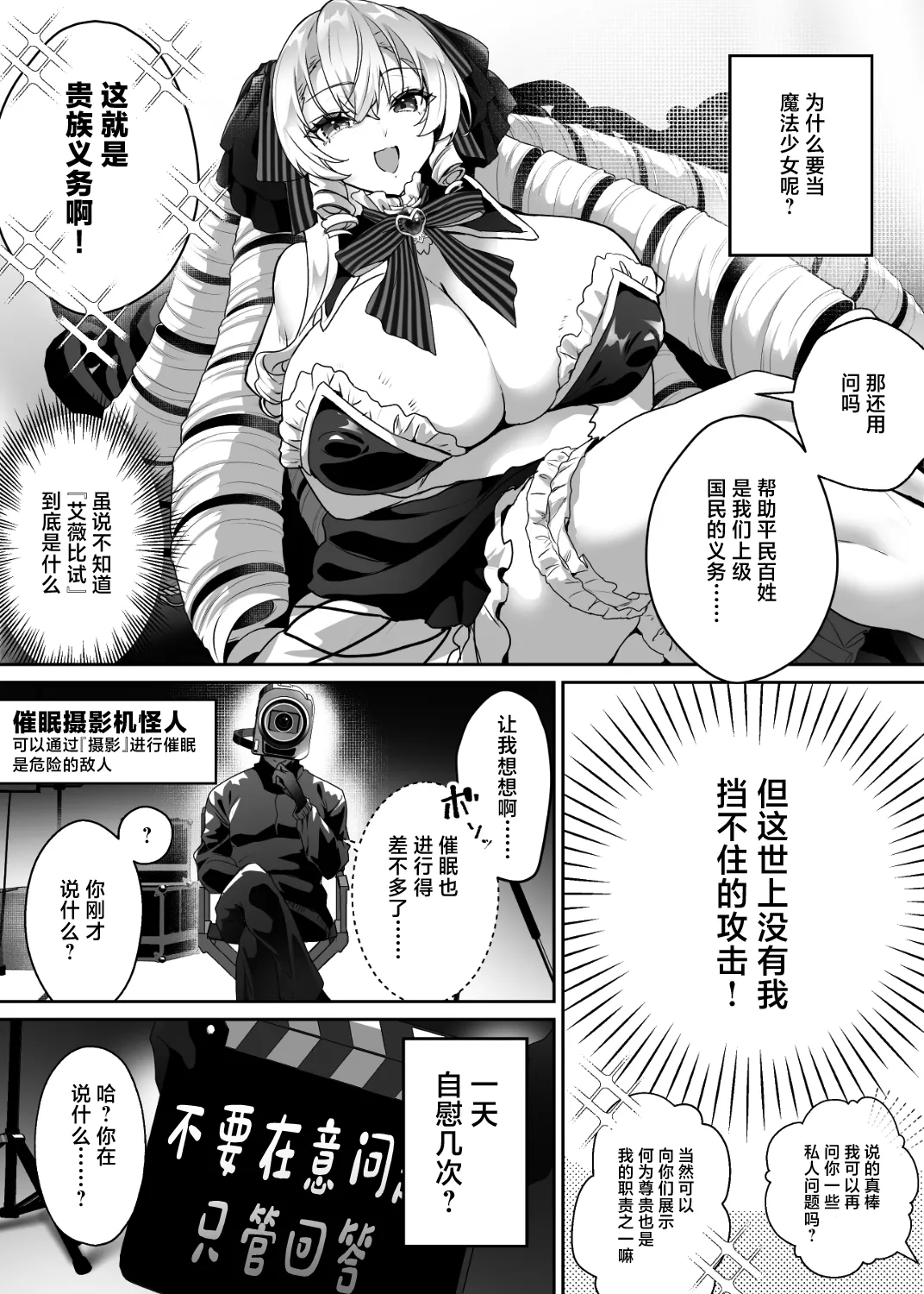 "O-hohoho! Elite Mahou Shoujo de Aru Watashi ga AV Satsuei ni Shutsuen Shite Buzama Ahegao Iki Haiboku Suru Nante Ariemaen wa!" Henshin Heroine Fuuzoku Series 3 page 7 full