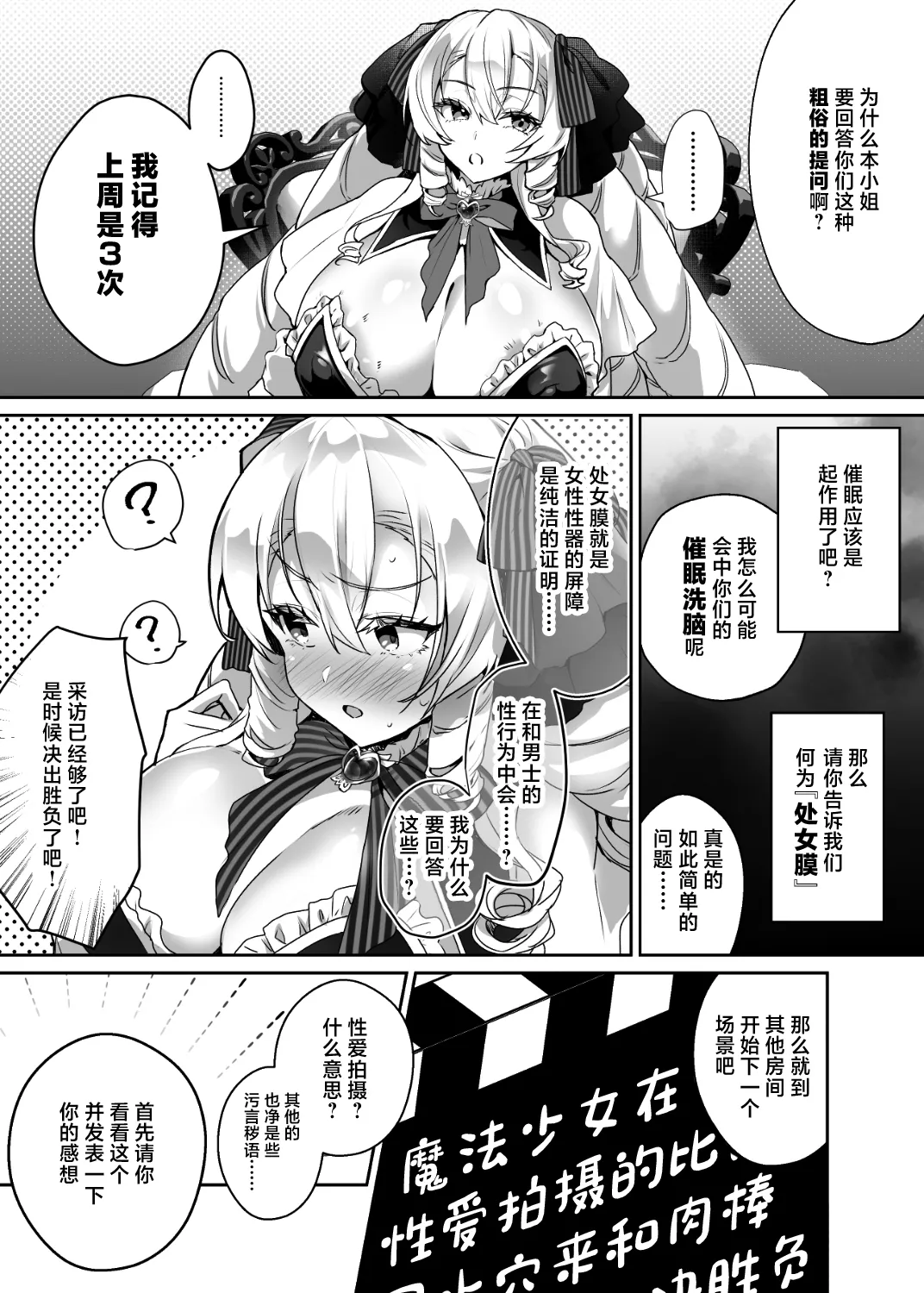 "O-hohoho! Elite Mahou Shoujo de Aru Watashi ga AV Satsuei ni Shutsuen Shite Buzama Ahegao Iki Haiboku Suru Nante Ariemaen wa!" Henshin Heroine Fuuzoku Series 3 page 8 full