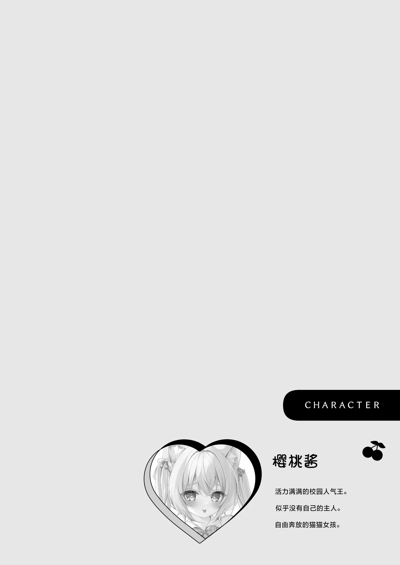 Hatsujou Neko no Osewa no Shikata 3 ~Cherry Hen Hokenshitsu de Yuuwaku Hatsujou H~ | 发情猫猫的悉心照料方法 3~樱桃篇在保健室诱惑发情H~ page 5 full