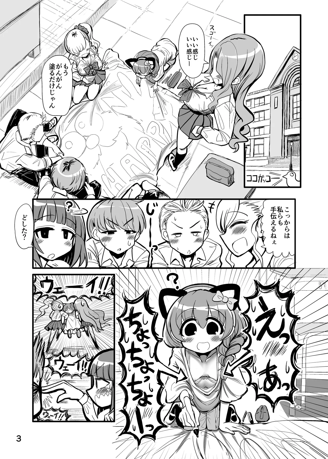 趣味：妄想・露出・エロ自撮り page 2 full