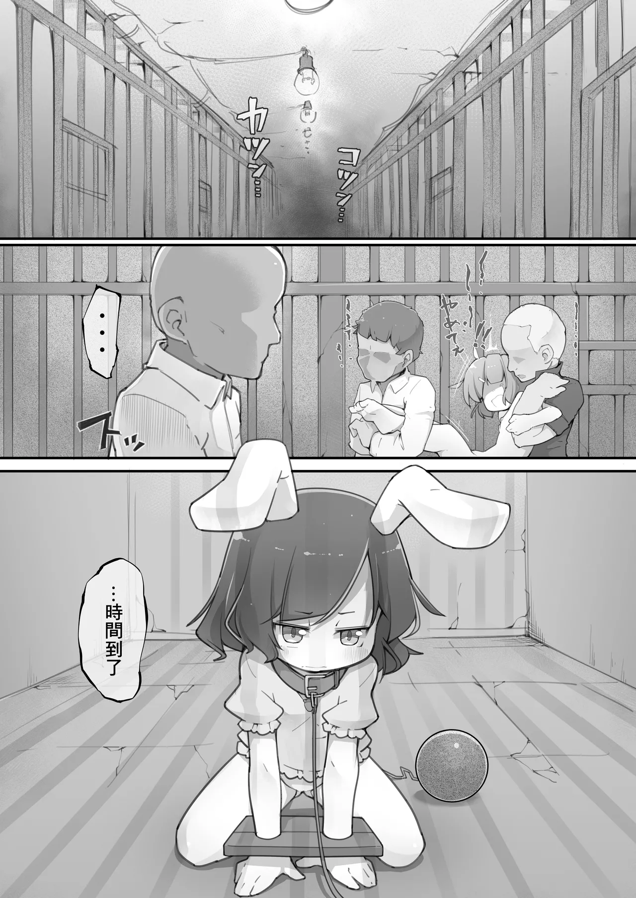 Tewi-chan no Oshiri Choukyou Kaihatsu Nisshi | 帝帝的屁眼調教開發日誌 page 2 full