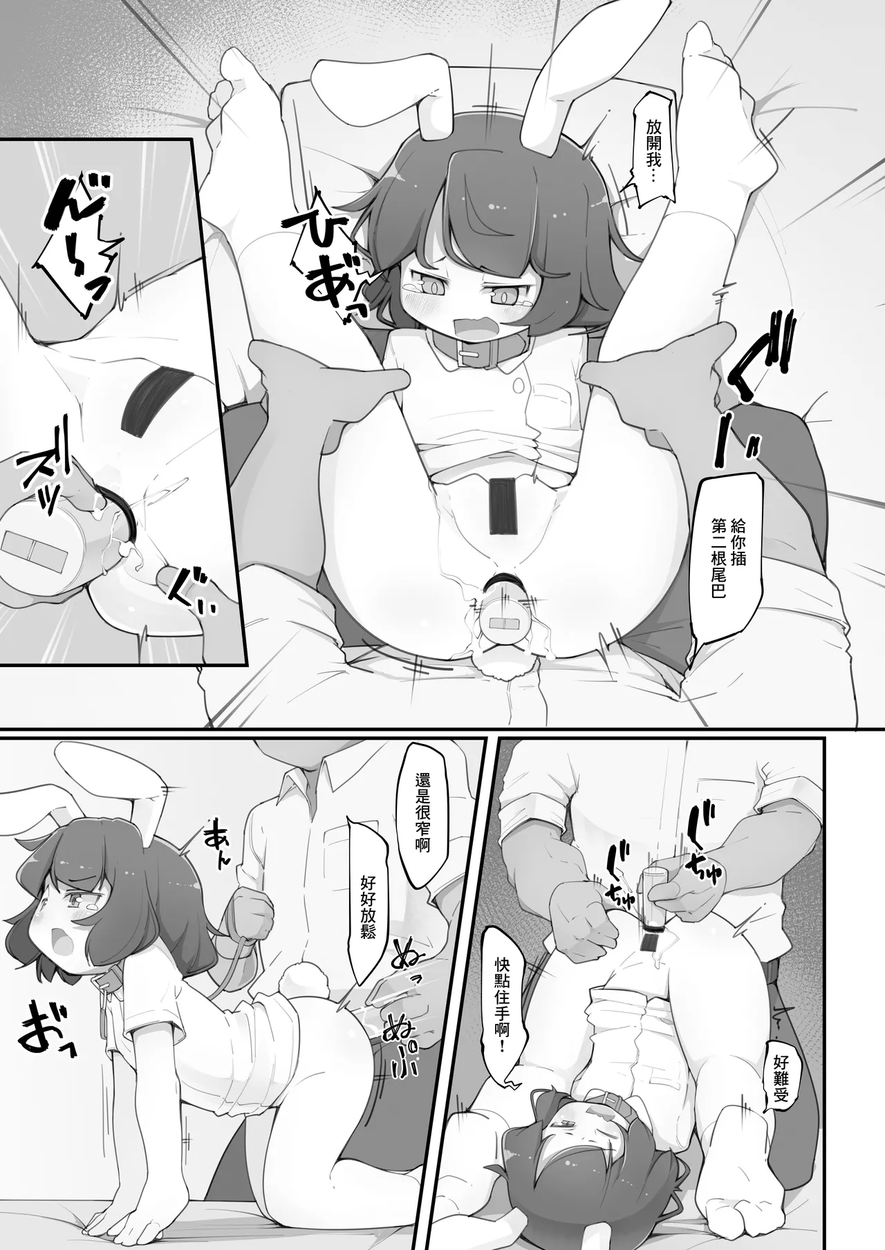 Tewi-chan no Oshiri Choukyou Kaihatsu Nisshi | 帝帝的屁眼調教開發日誌 page 6 full