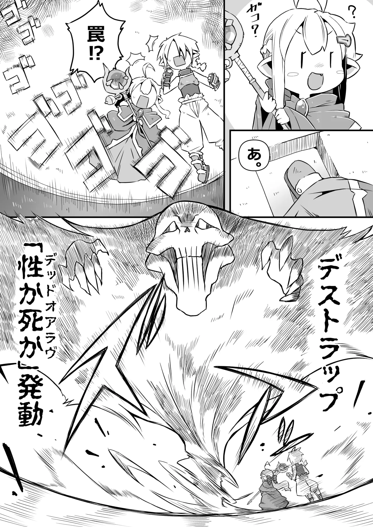 Half-Elf no Onee-chan to Otouto ni yoru Dungeon Sekkusu page 6 full