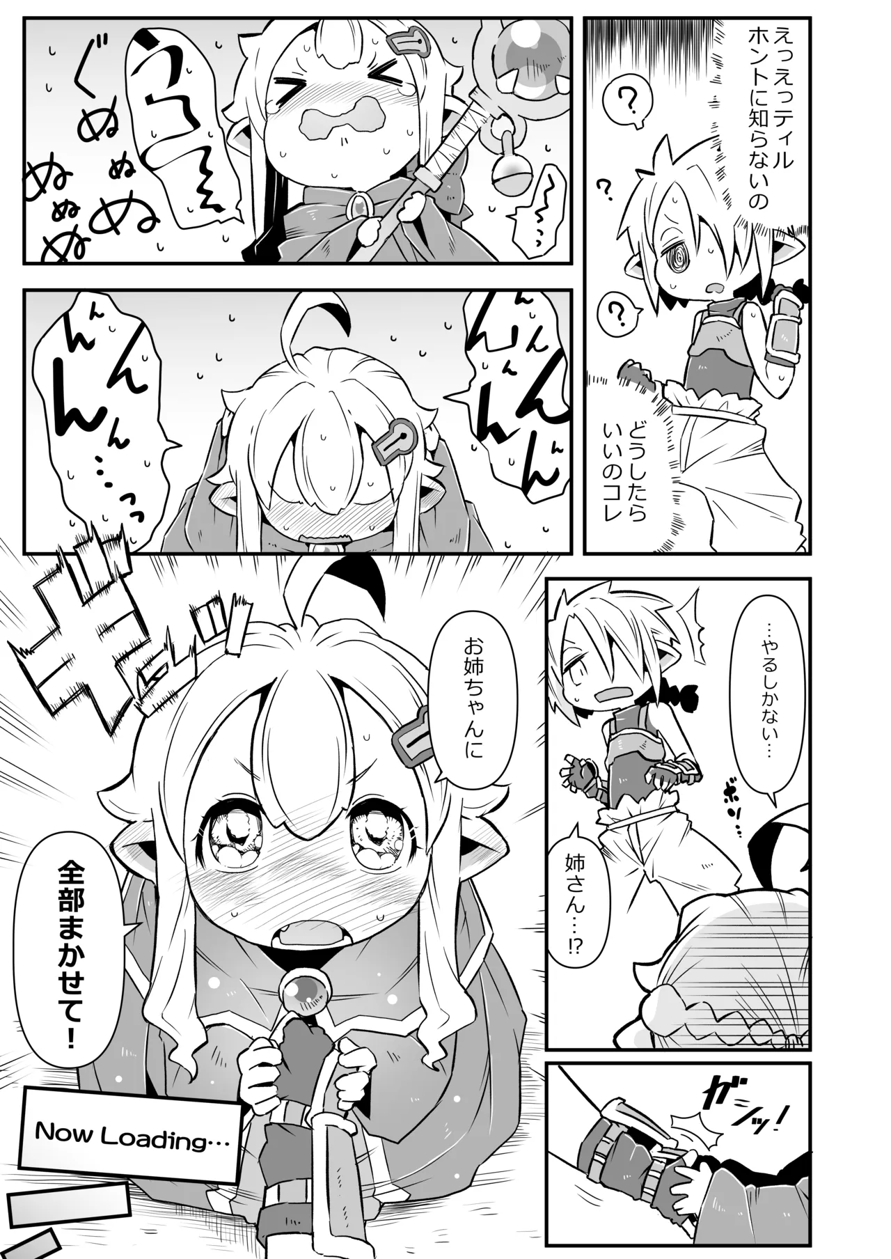 Half-Elf no Onee-chan to Otouto ni yoru Dungeon Sekkusu page 8 full