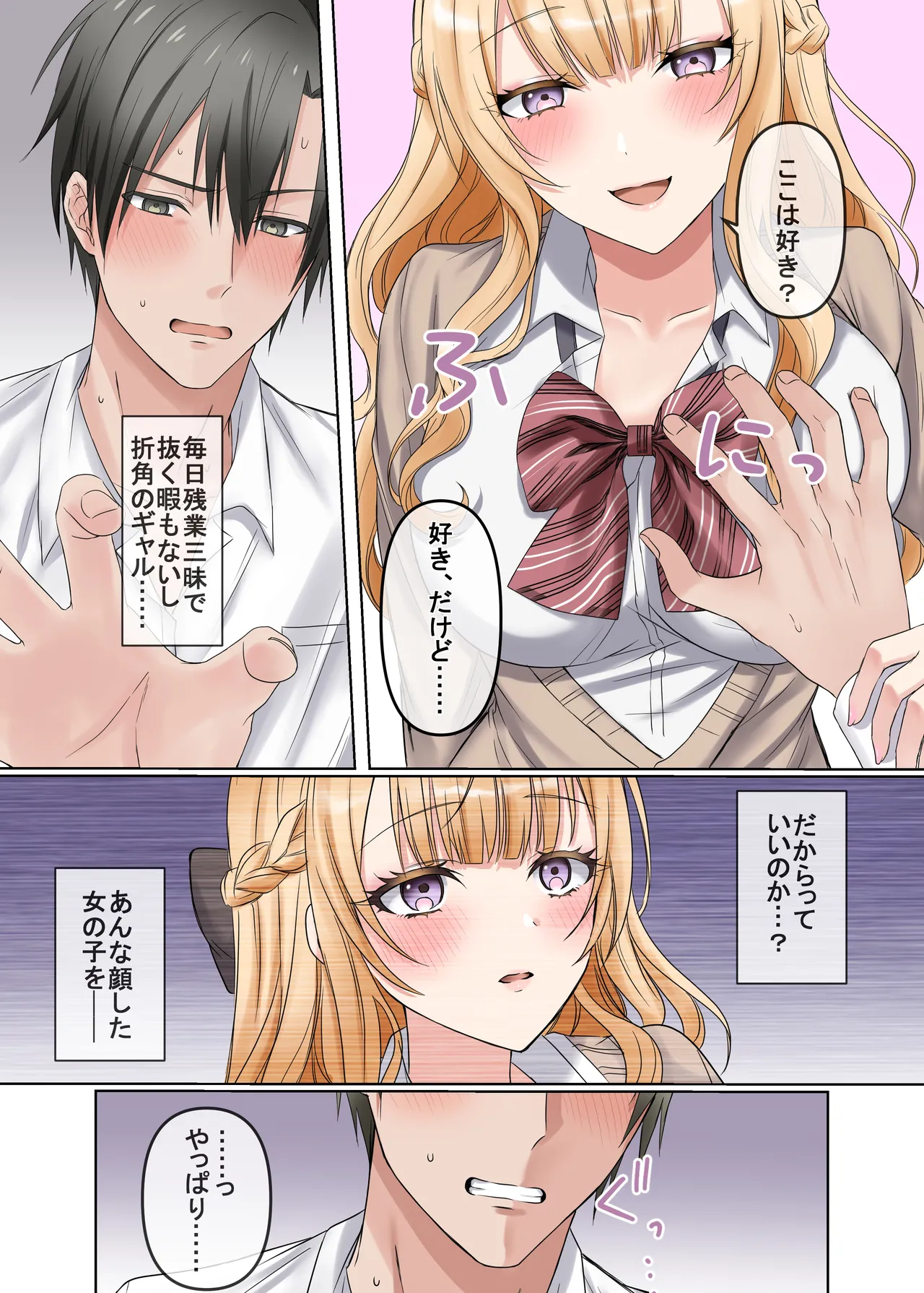 家出ギャルと、生ハメ中出しセックスしまくり同棲性活するハナシ page 9 full
