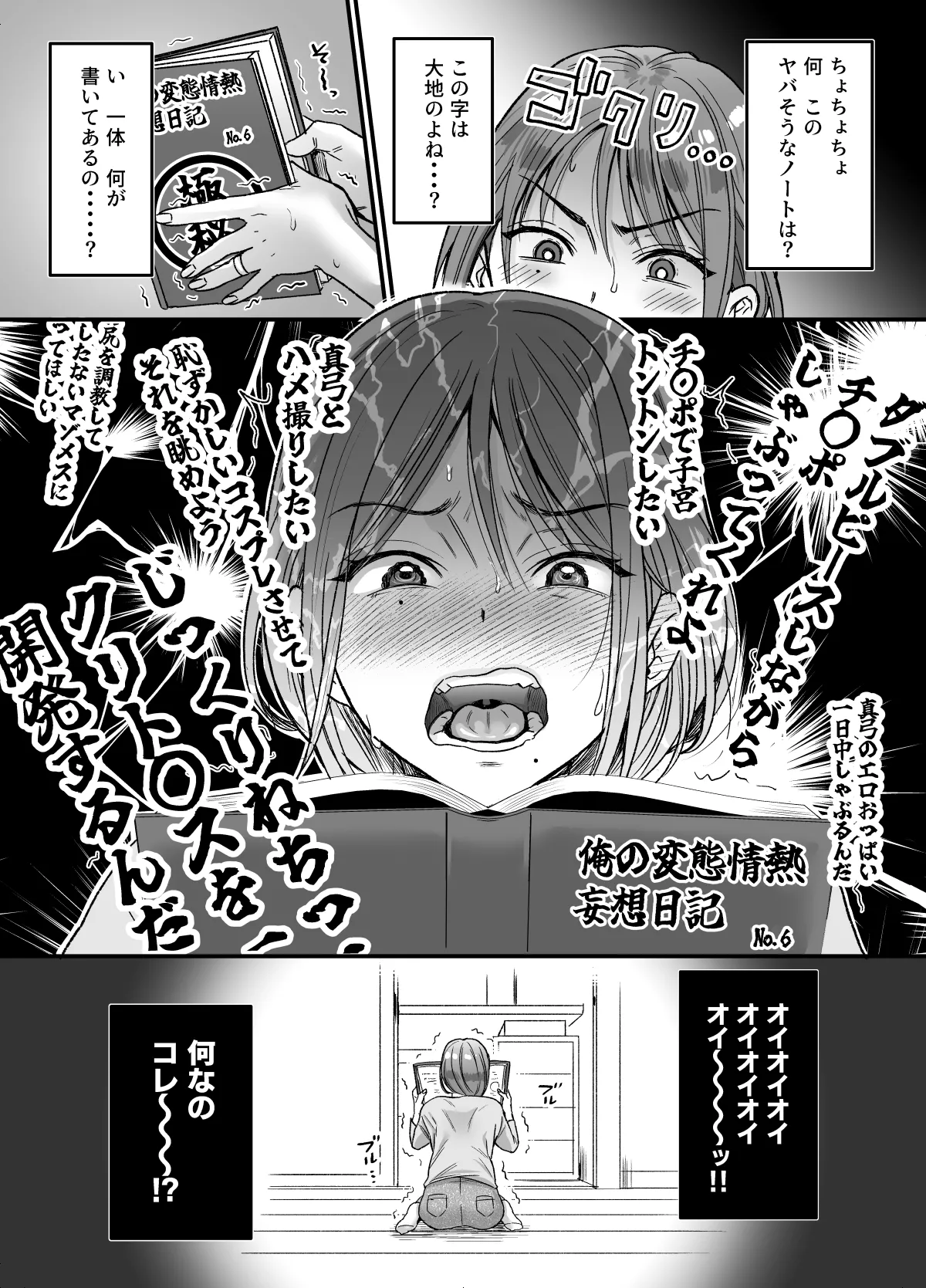 セックスレス14年 久々ヤッたらスゴかった 〜真弓さんの場合〜 page 5 full