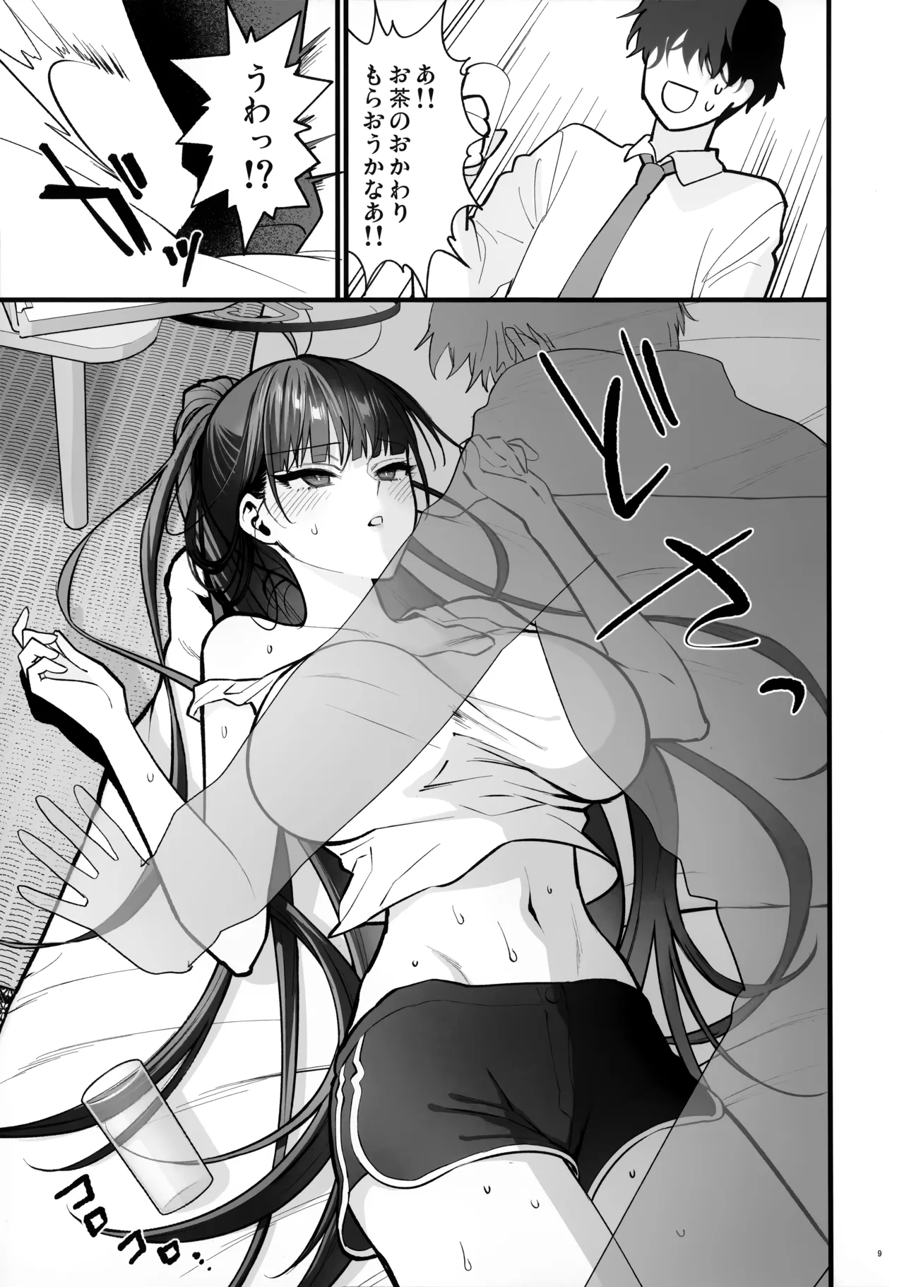 四畳半のゆらぎ page 9 full