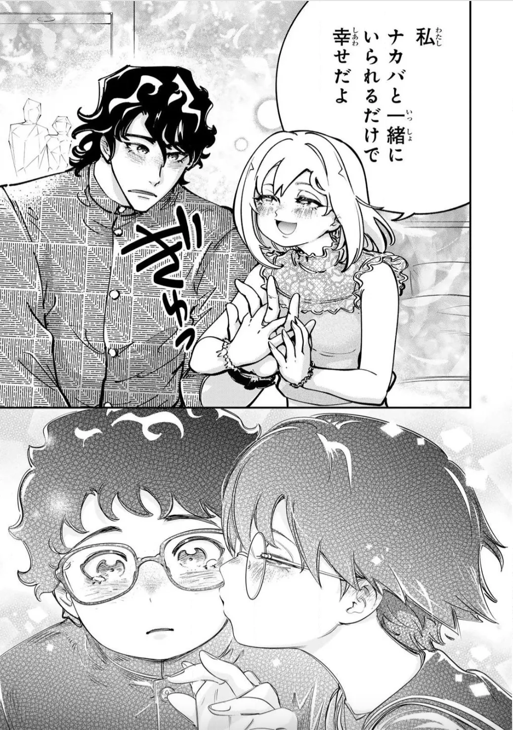 This isn't sexy at all! ~The True Union~ page 7 full