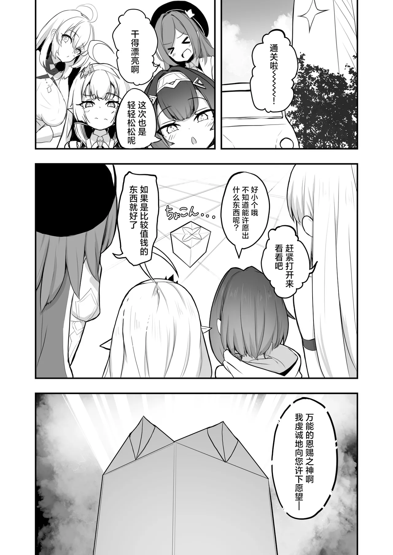 ‌♂Haechatta♀maouuchan!! 丨魔王长出小魔王啦!! page 2 full