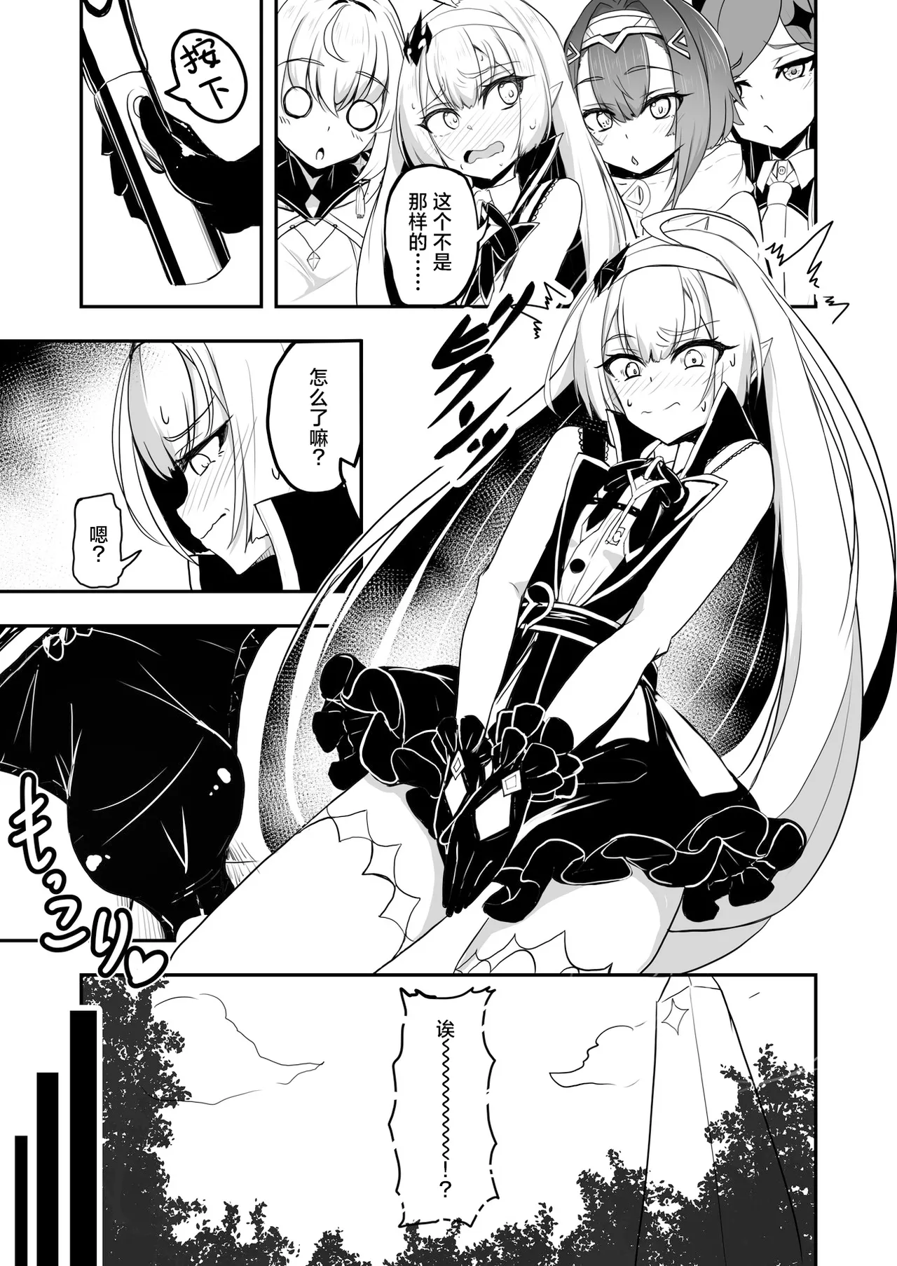 ‌♂Haechatta♀maouuchan!! 丨魔王长出小魔王啦!! page 4 full