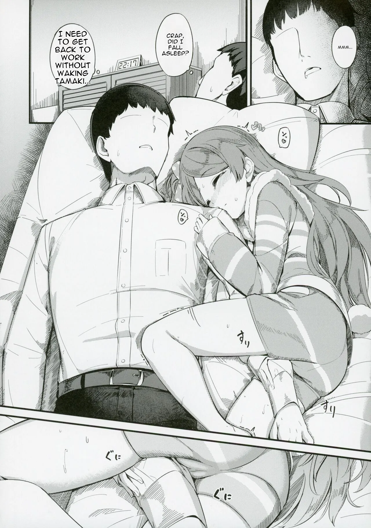 Ogami Tamaki no Seicho page 5 full