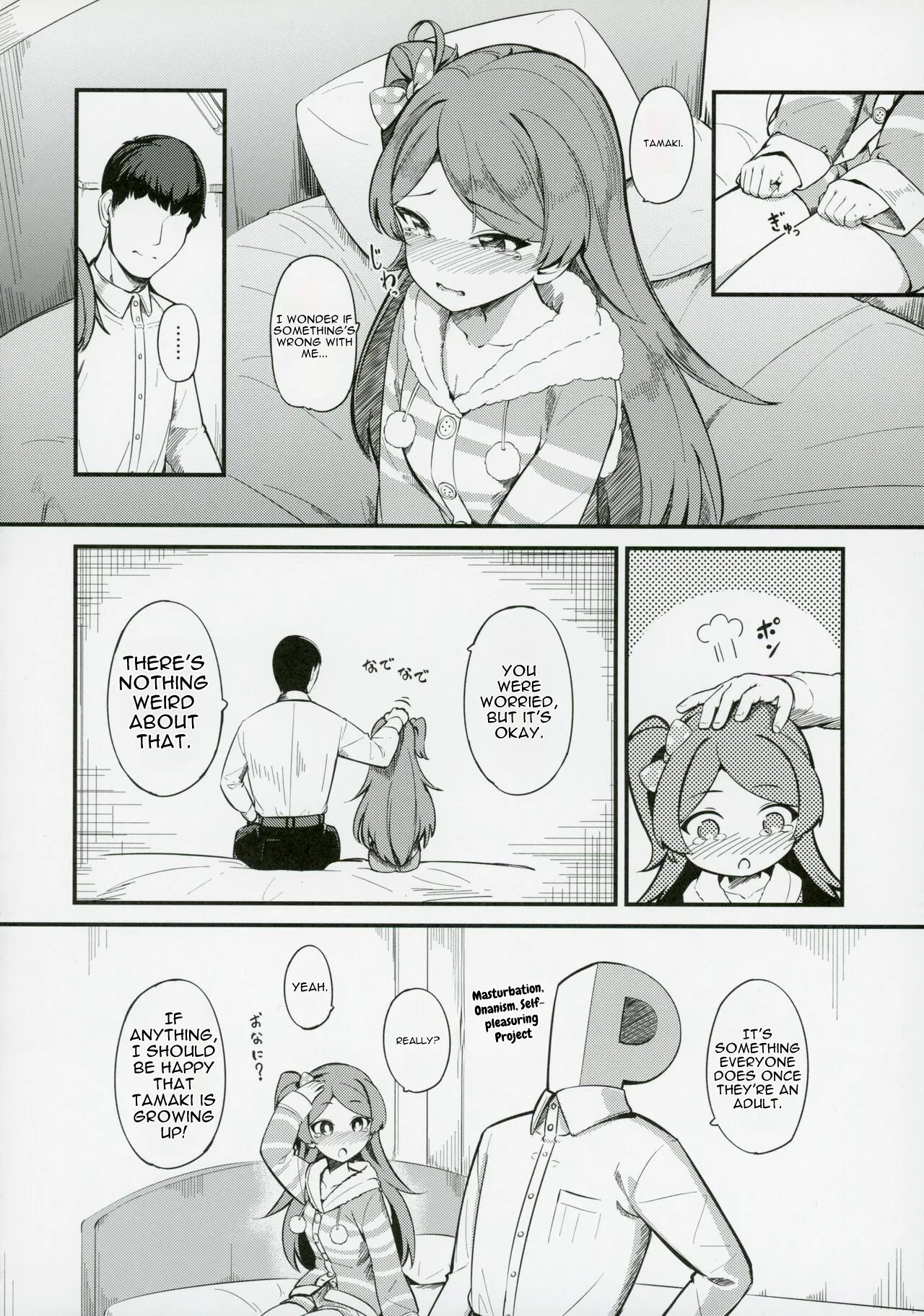 Ogami Tamaki no Seicho page 9 full