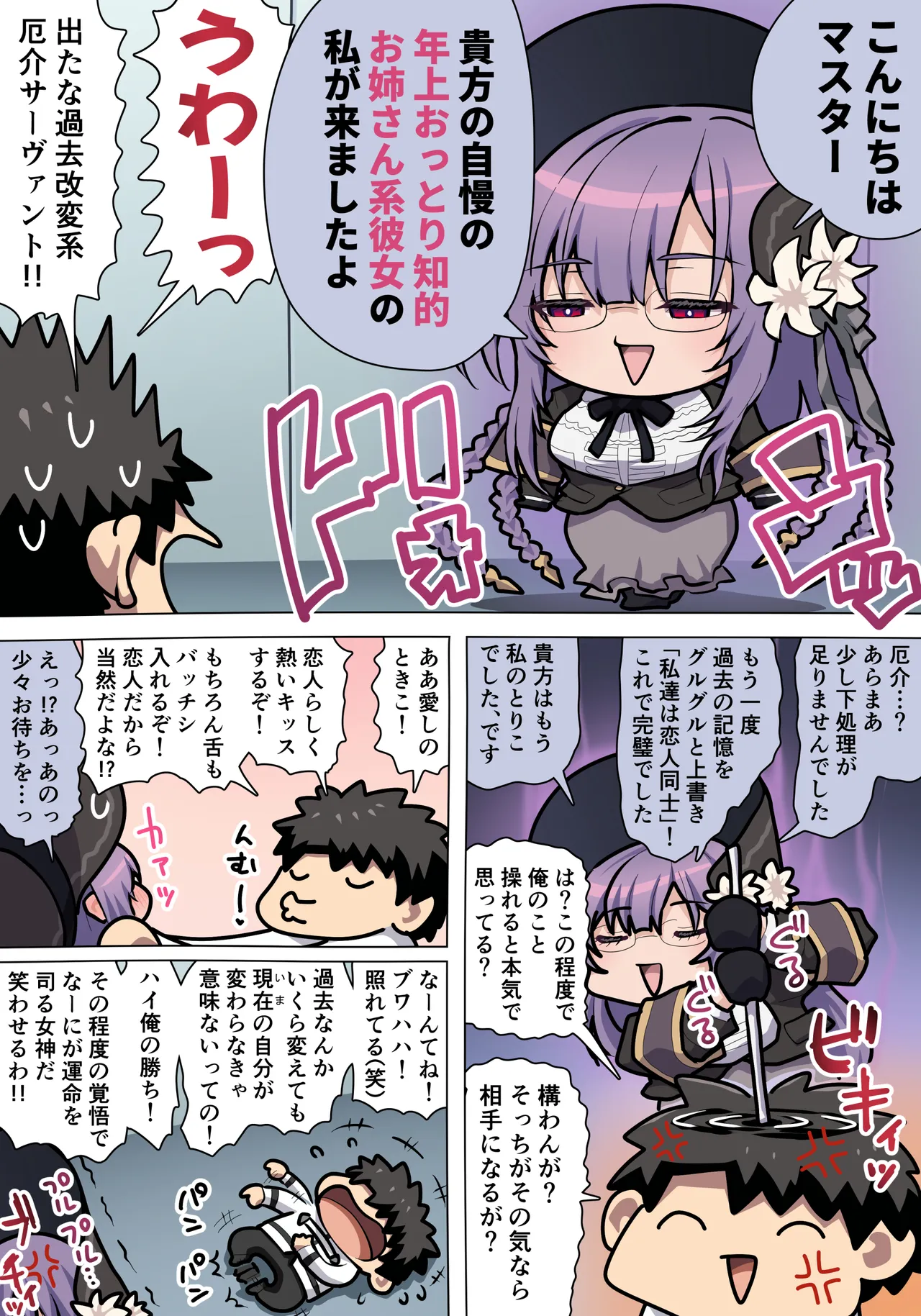 ときこおっぱい page 1 full