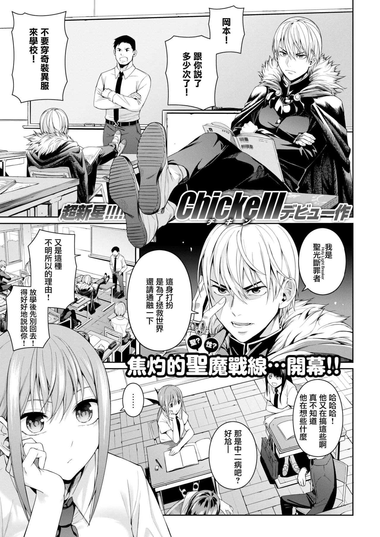 放課後でびでび page 1 full
