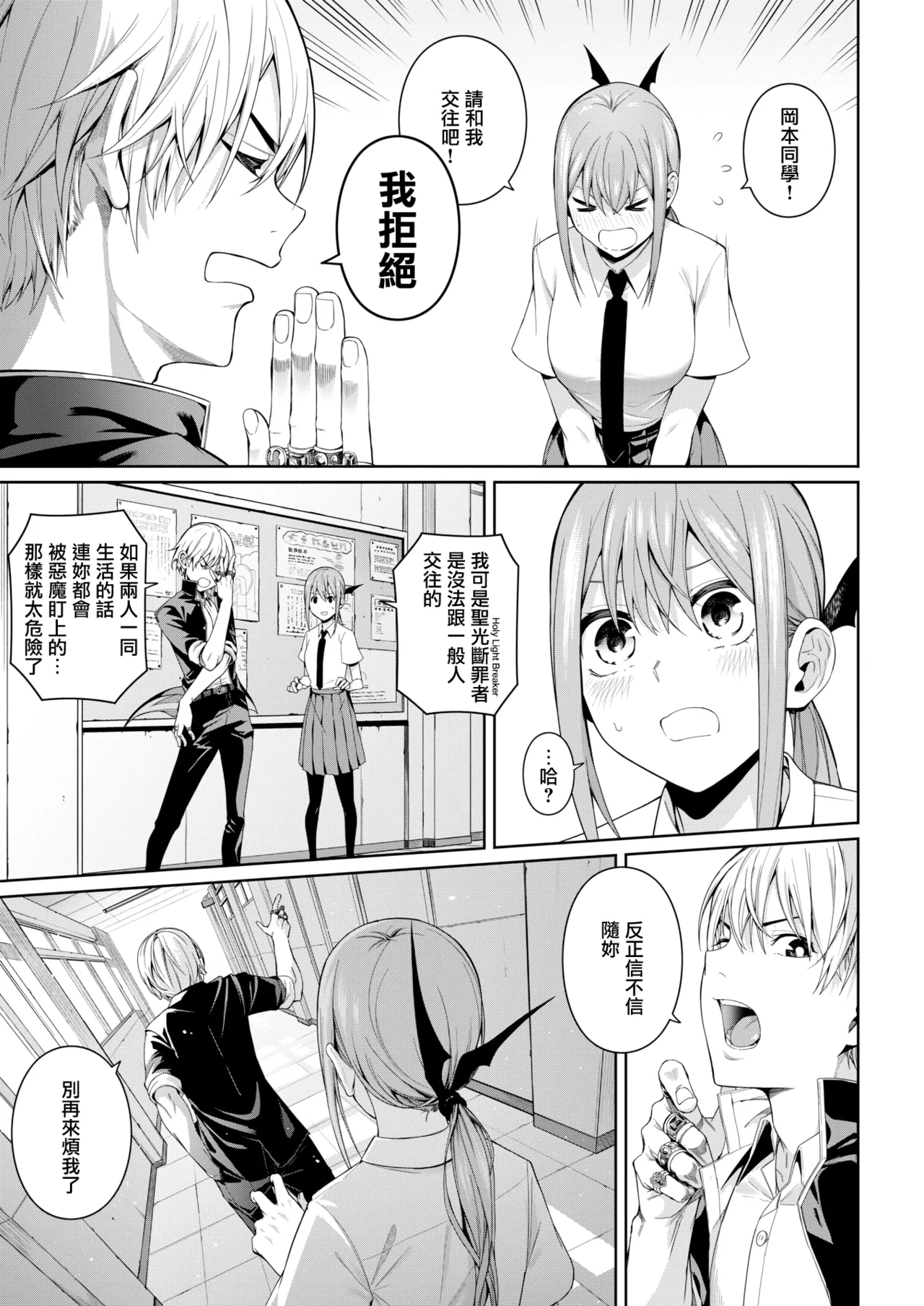 放課後でびでび page 3 full