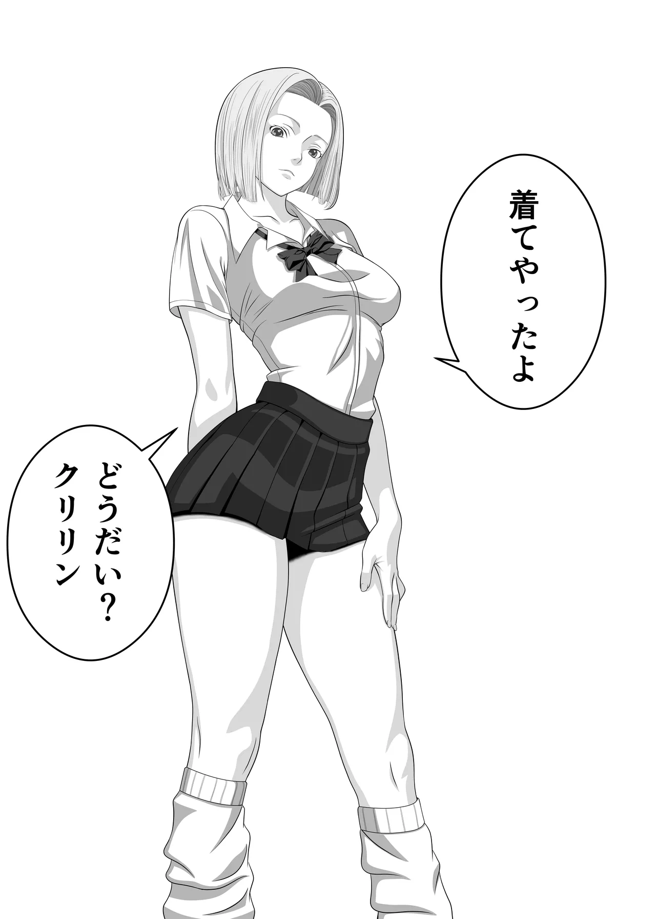 Android 18 x Krillin page 2 full