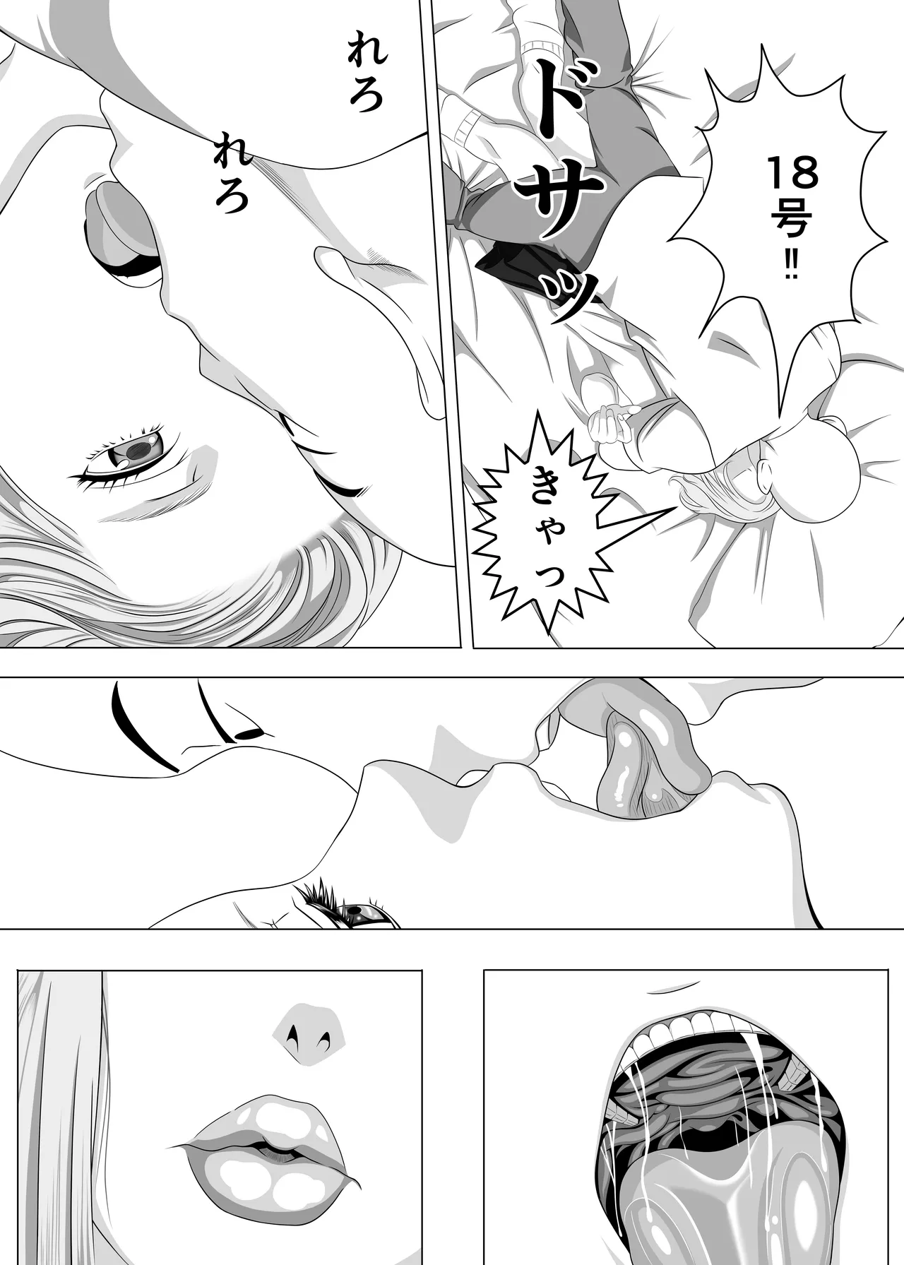Android 18 x Krillin page 3 full