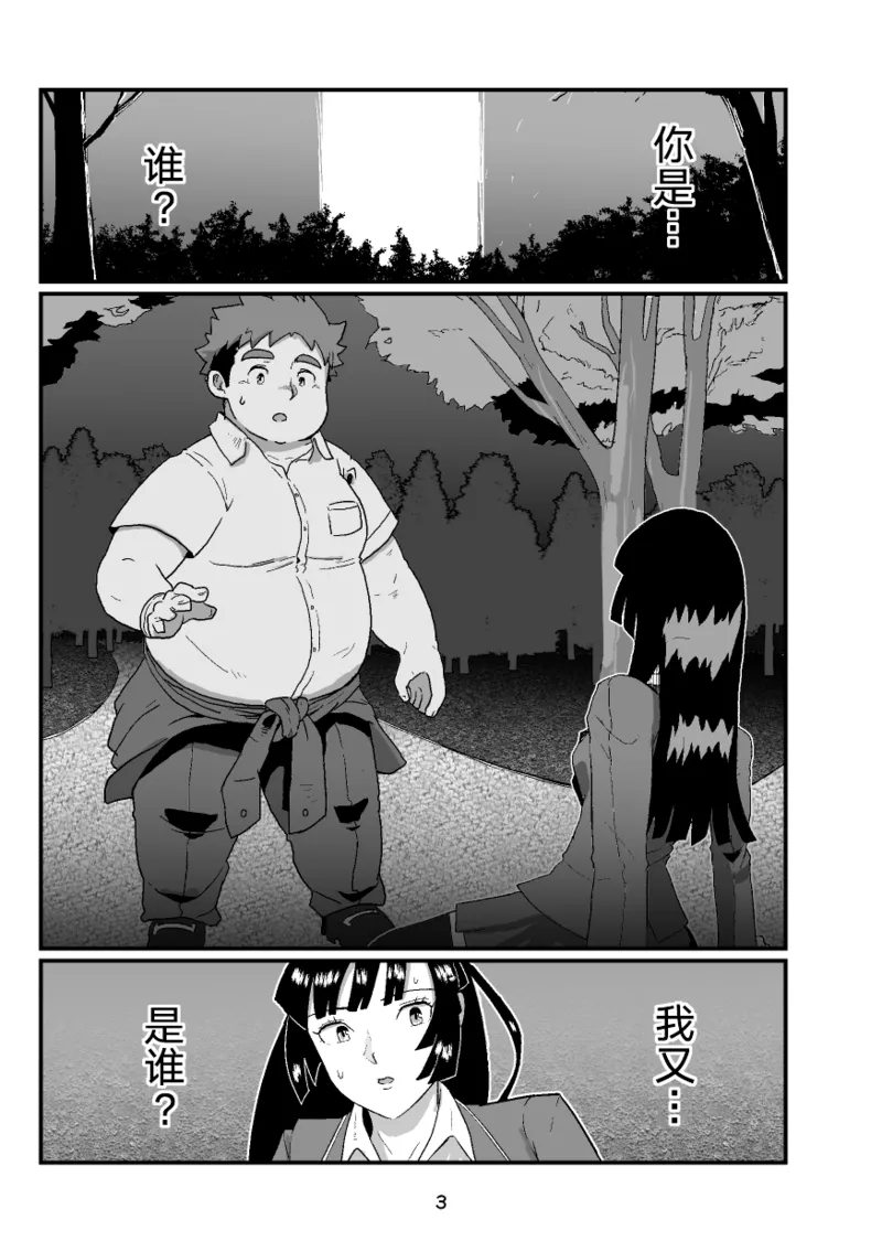 High Voltage Heartbreak 强电热血 page 4 full