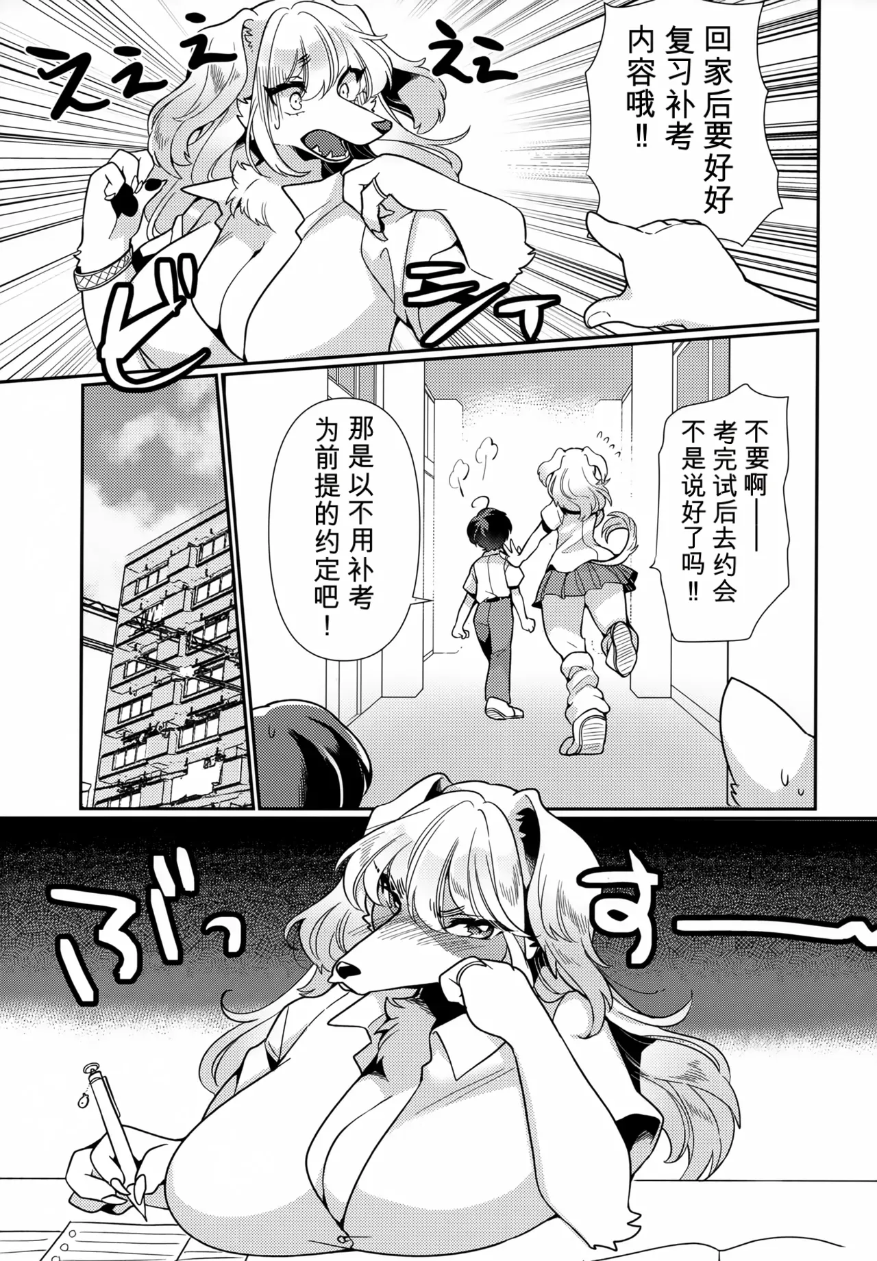 ビリワンコ（闲的没事干AI翻译） page 5 full