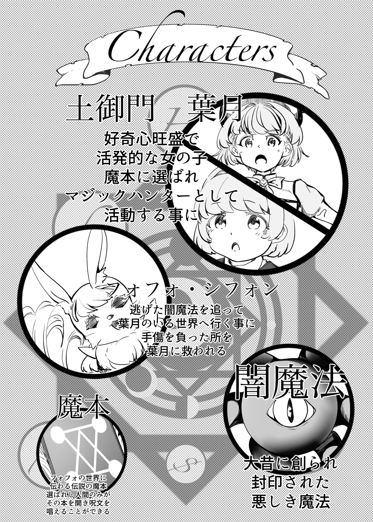 Majikku Hantaa Hazuki page 2 full