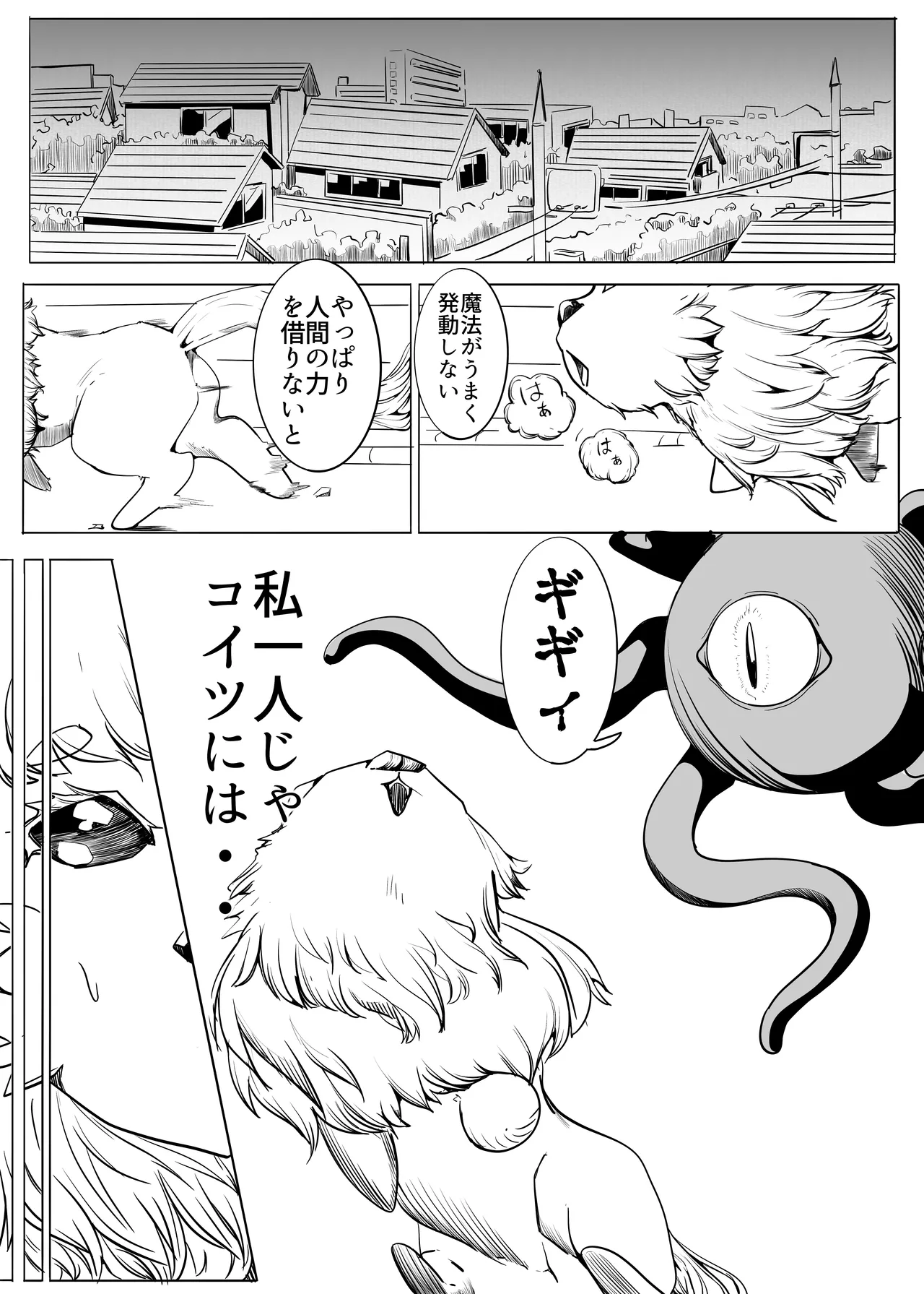 Majikku Hantaa Hazuki page 3 full