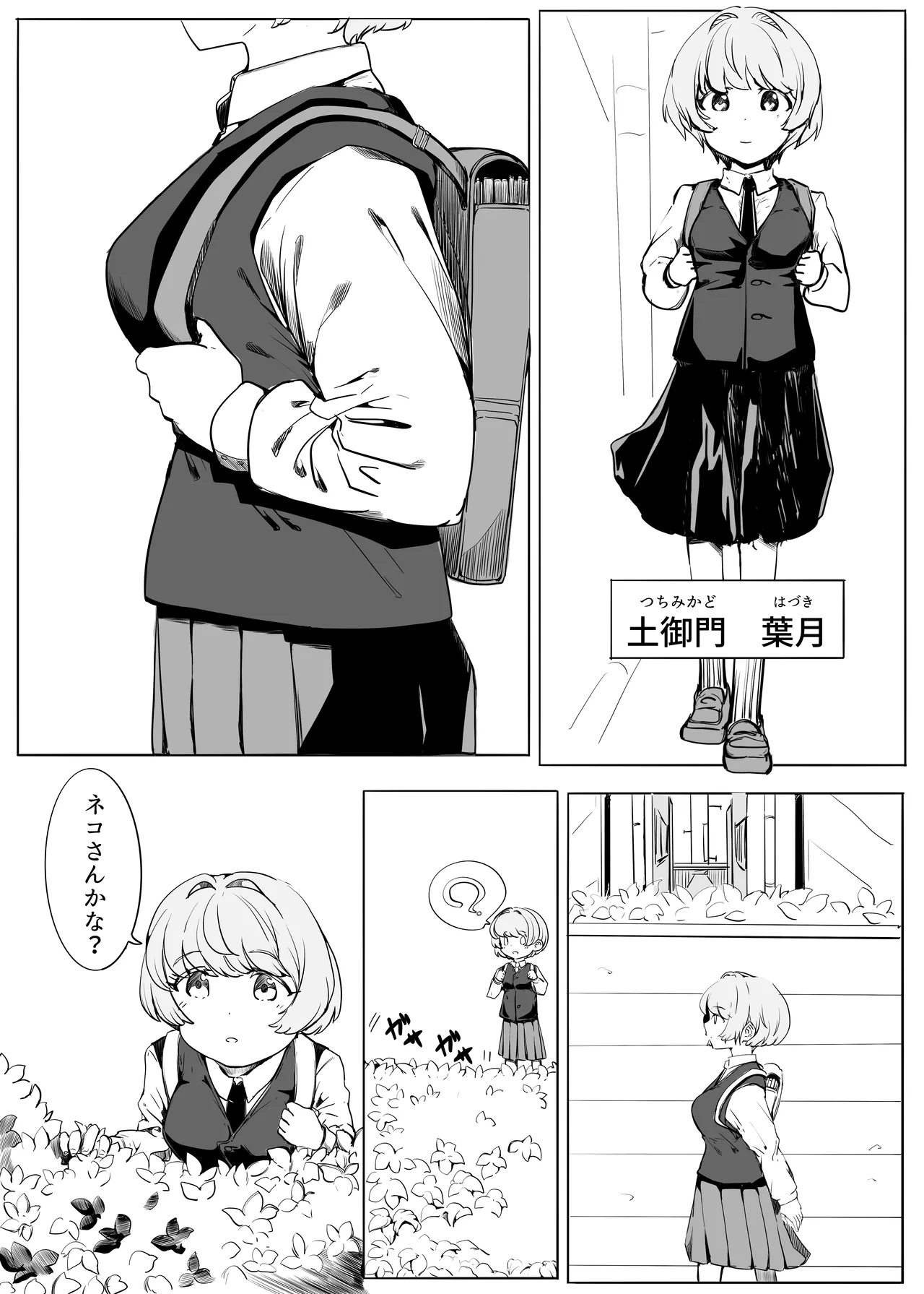 Majikku Hantaa Hazuki page 4 full