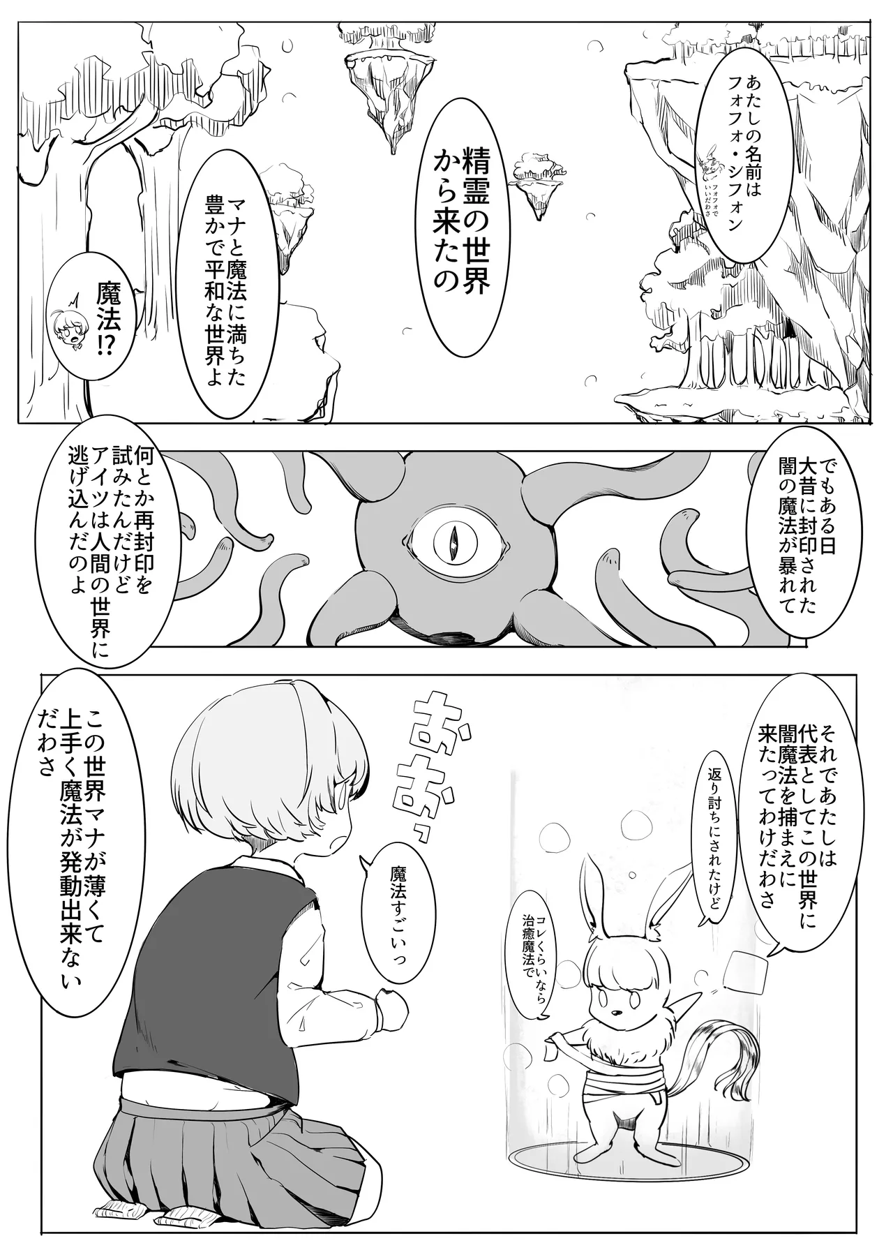 Majikku Hantaa Hazuki page 7 full