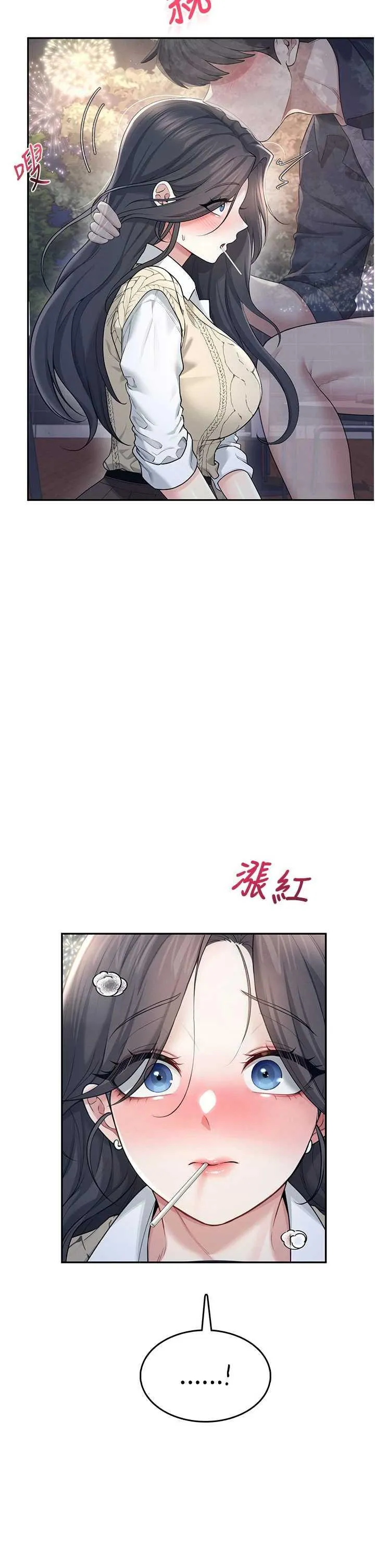 飛機杯女神連線中 第30话 身体越来越饥渴了! page 2 full