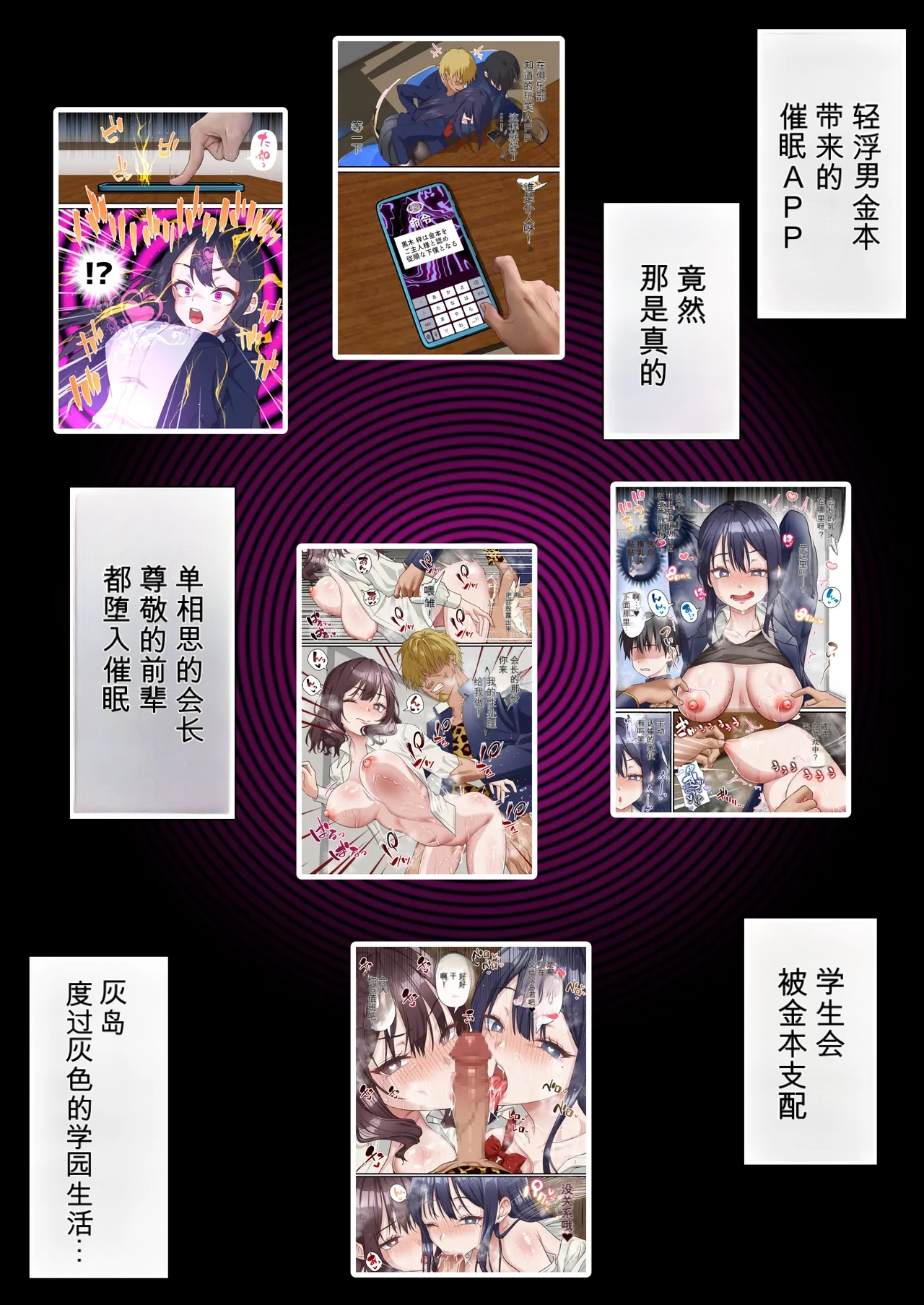 自用机翻3754471- Saimin Charao to Netorare Seitokai NTR Vol. 4 page 3 full