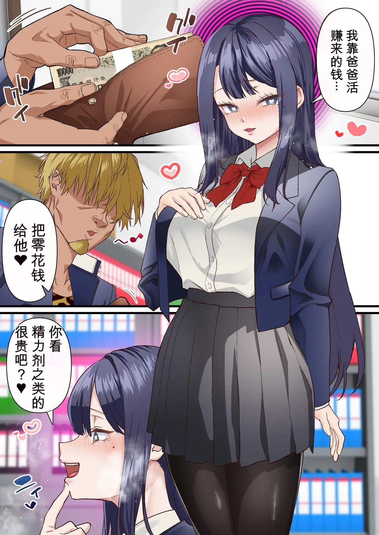 自用机翻3754471- Saimin Charao to Netorare Seitokai NTR Vol. 4 page 5 full