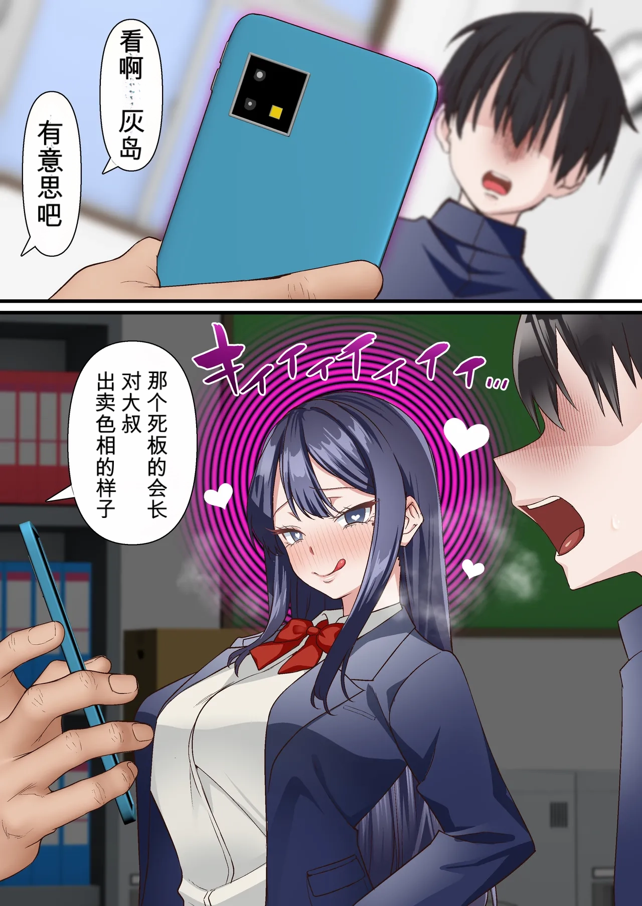 自用机翻3754471- Saimin Charao to Netorare Seitokai NTR Vol. 4 page 6 full