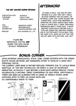 [Donut Ike (Hasunoue Baitsu)] Muishiki ni Muriyari ni | subconsciously and forcefully (Touhou Project) [English] [Digital] — page 24